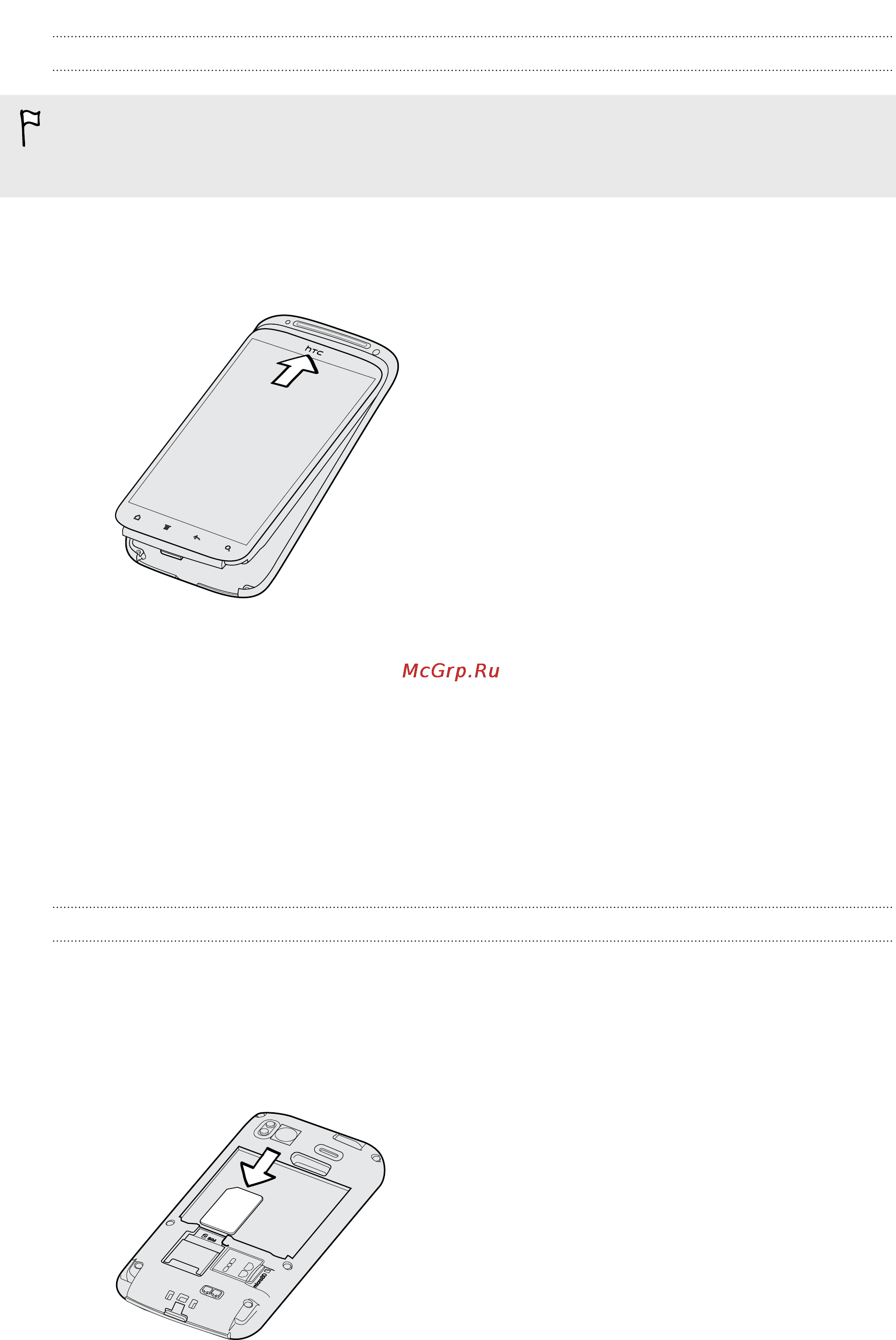 HTC Sensation XE [11/238] Установка задней крышки на место