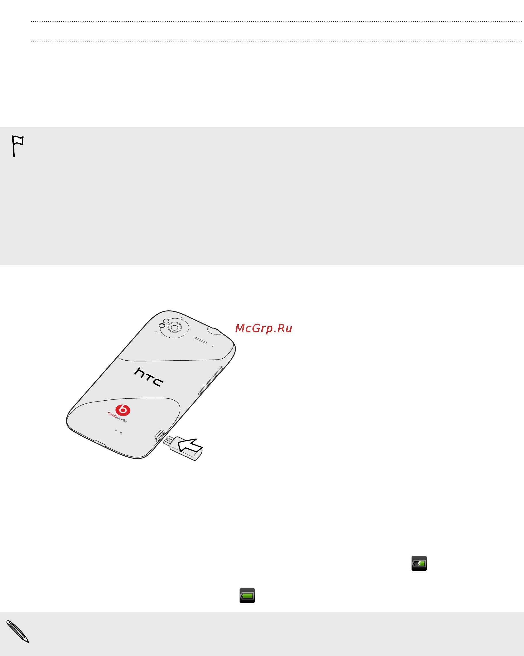 HTC Sensation XE [15/238] Зарядка аккумулятора