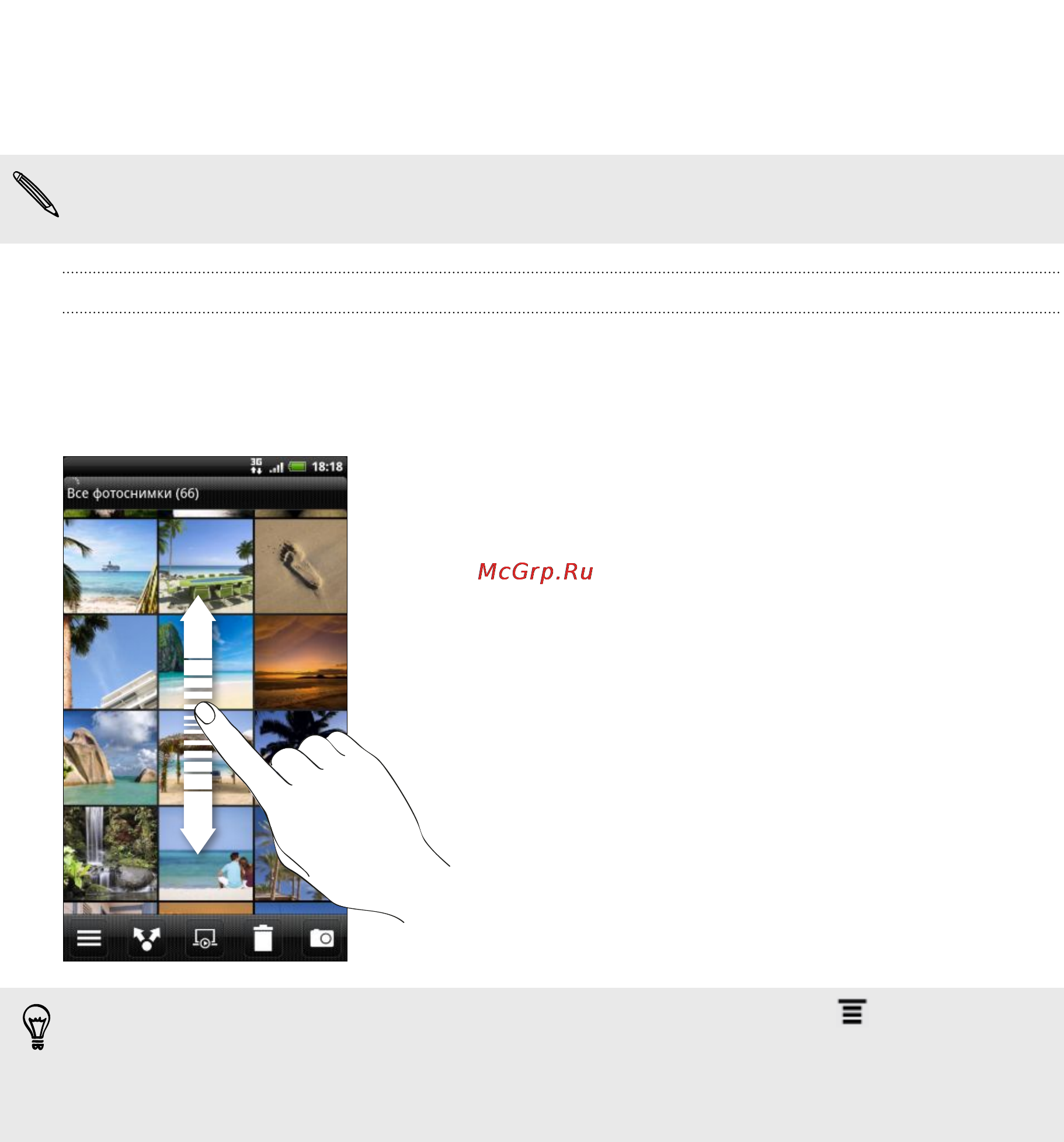 HTC Sensation XE [80/238] Просмотр фотоснимков и видеозаписей