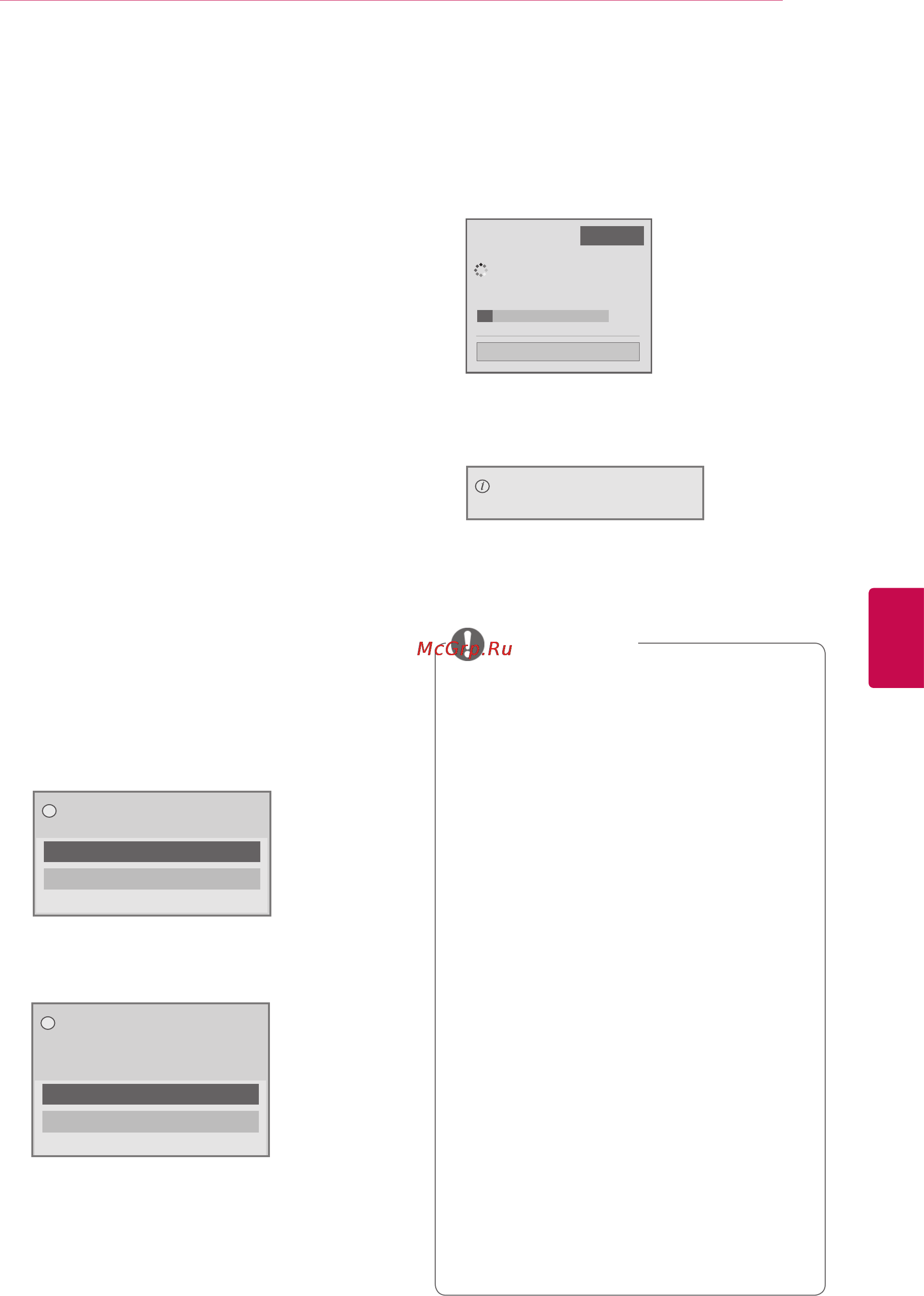 LG 32LK551 [47/118] Проверка обновления по