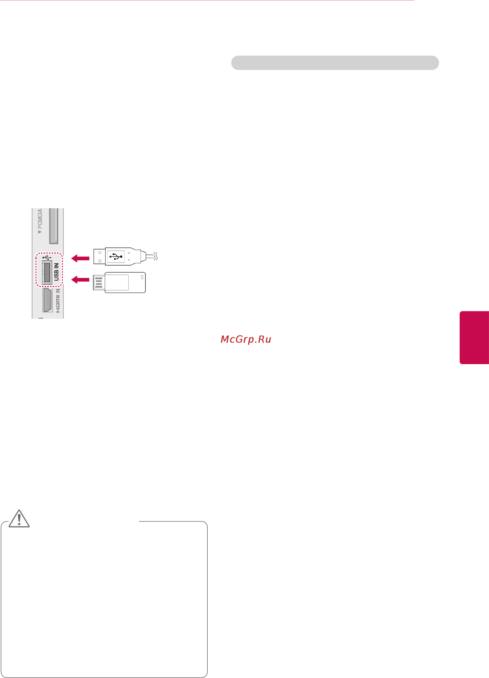 LG 32LK551 [55/118] Подключение устройств хранения usb
