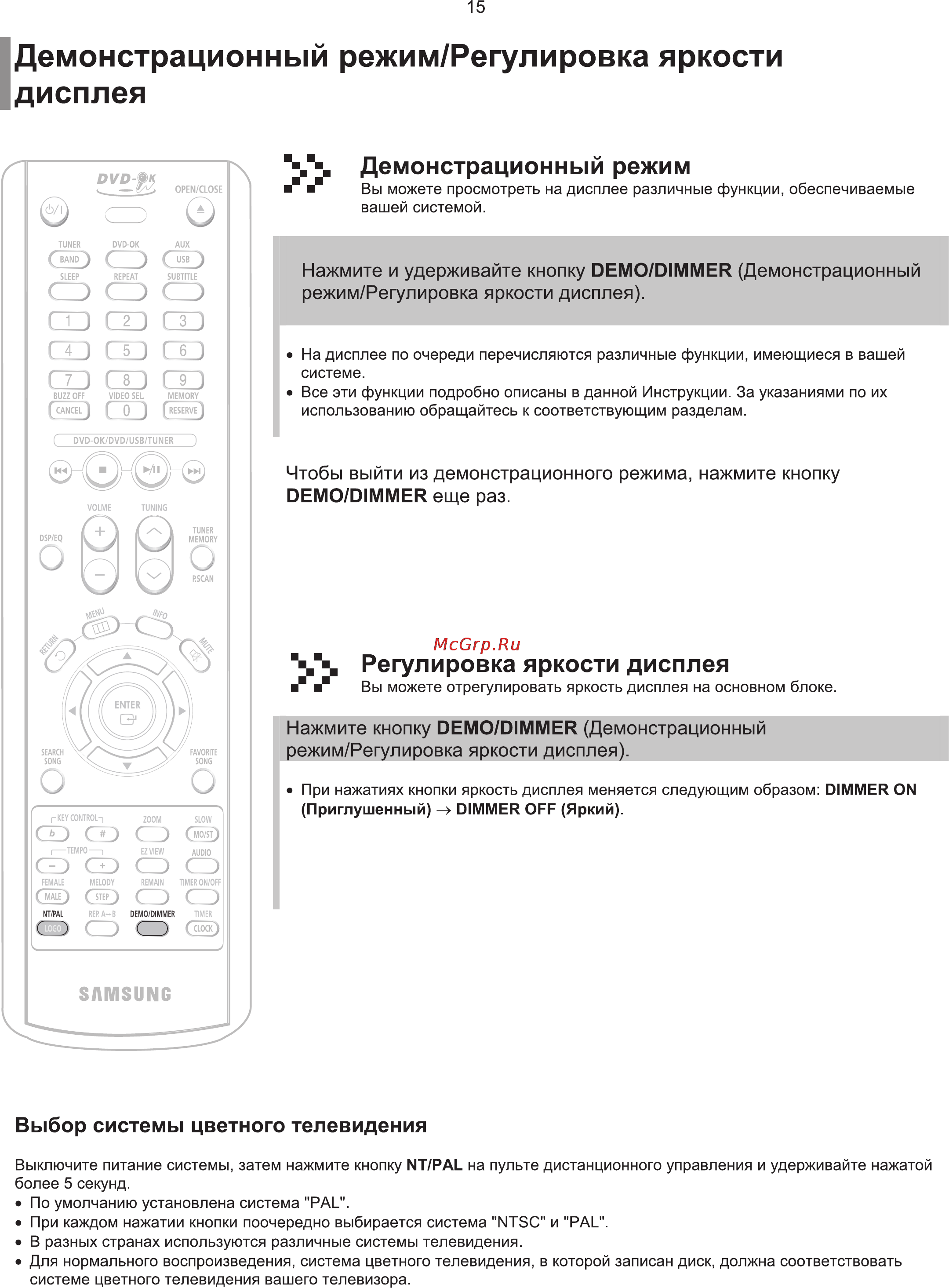 Samsung MM-KT10 Инструкция по эксплуатации онлайн [16/81] 247