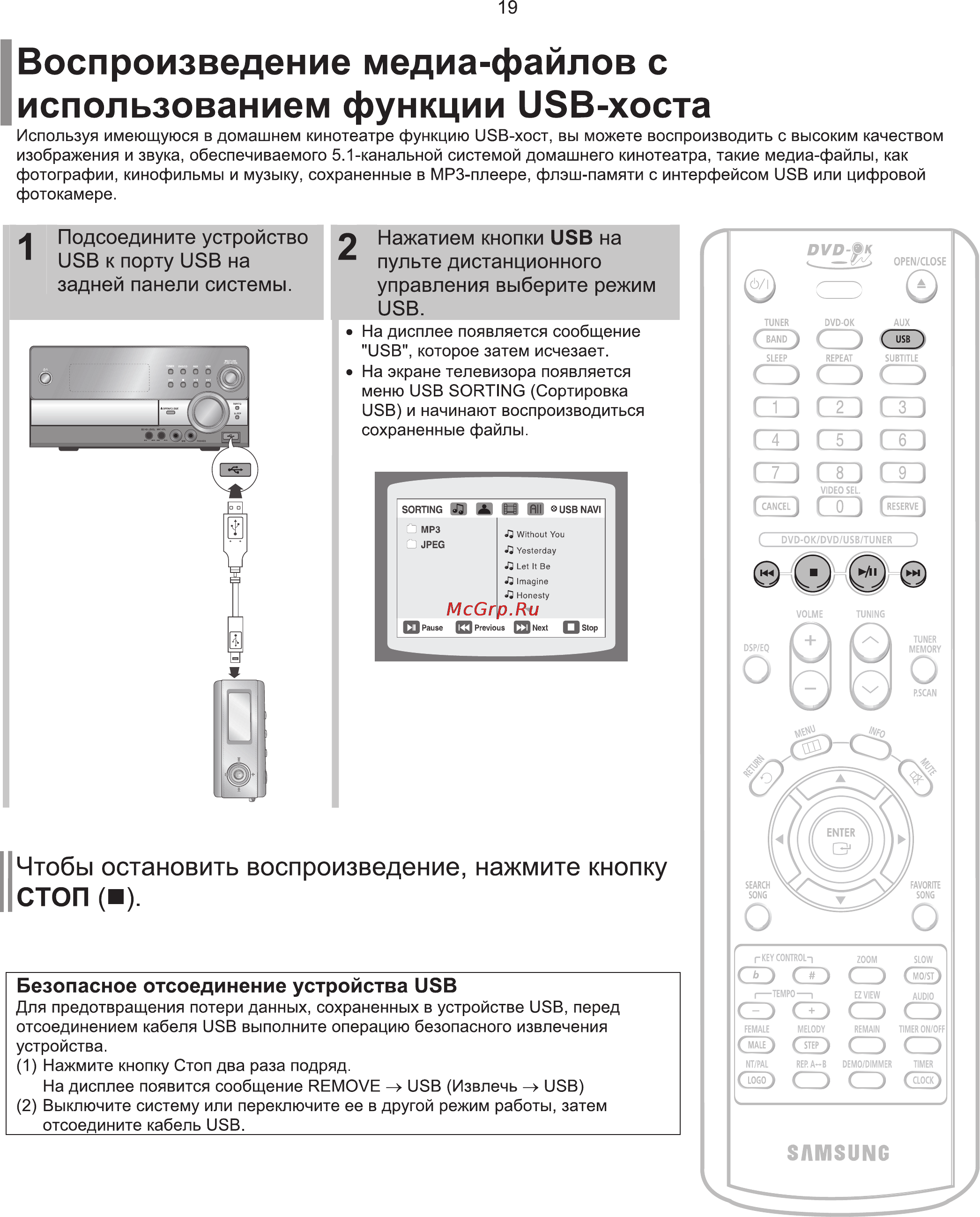 Samsung MM-KT10 Инструкция по эксплуатации онлайн [20/81] 247