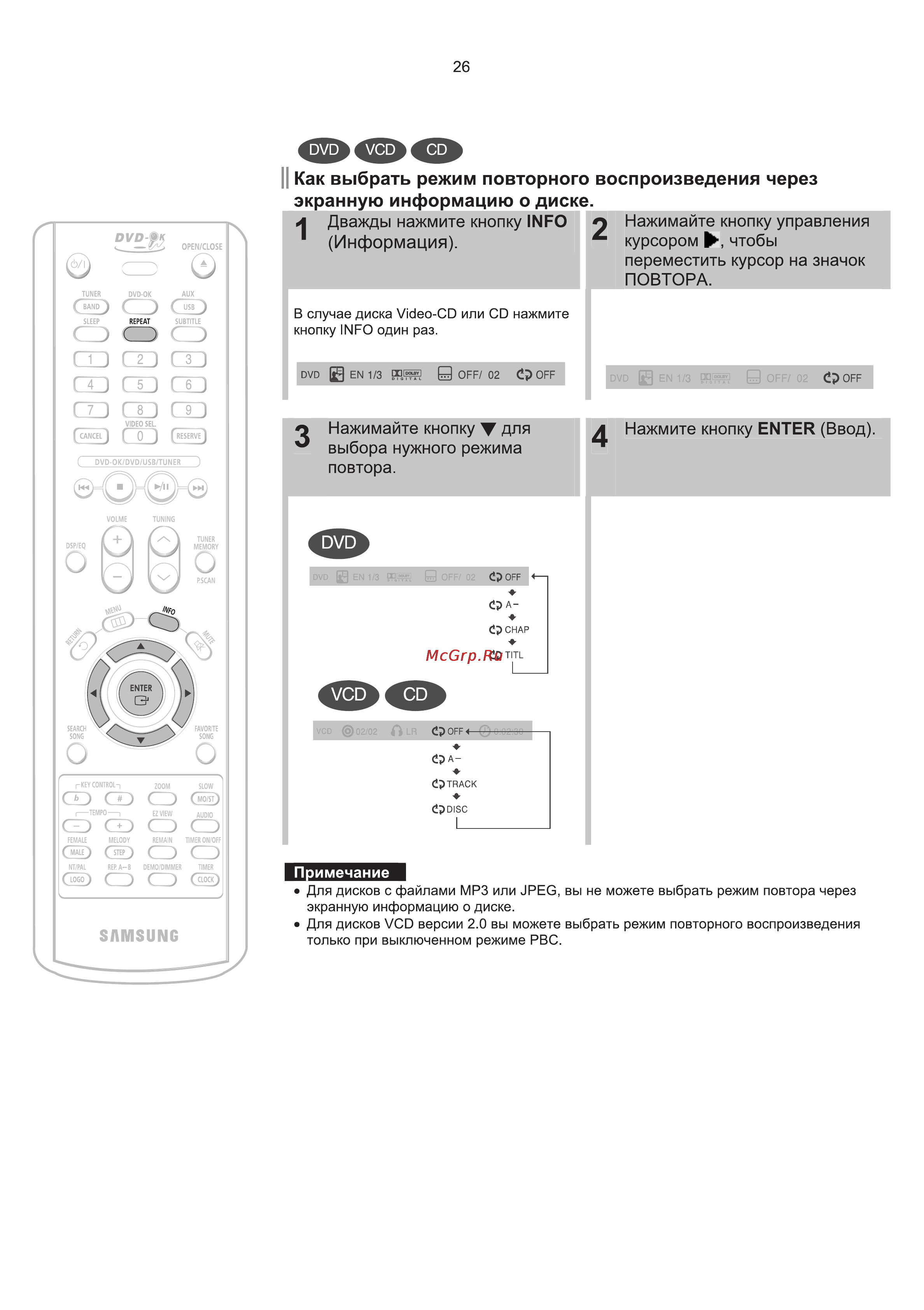 Samsung MM-KT10 Инструкция по эксплуатации онлайн [27/81] 247