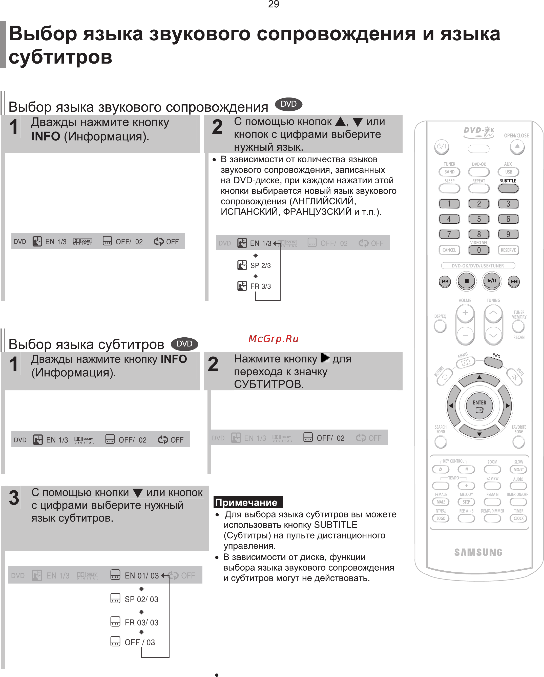 Samsung MM-KT10 Инструкция по эксплуатации онлайн [30/81] 247