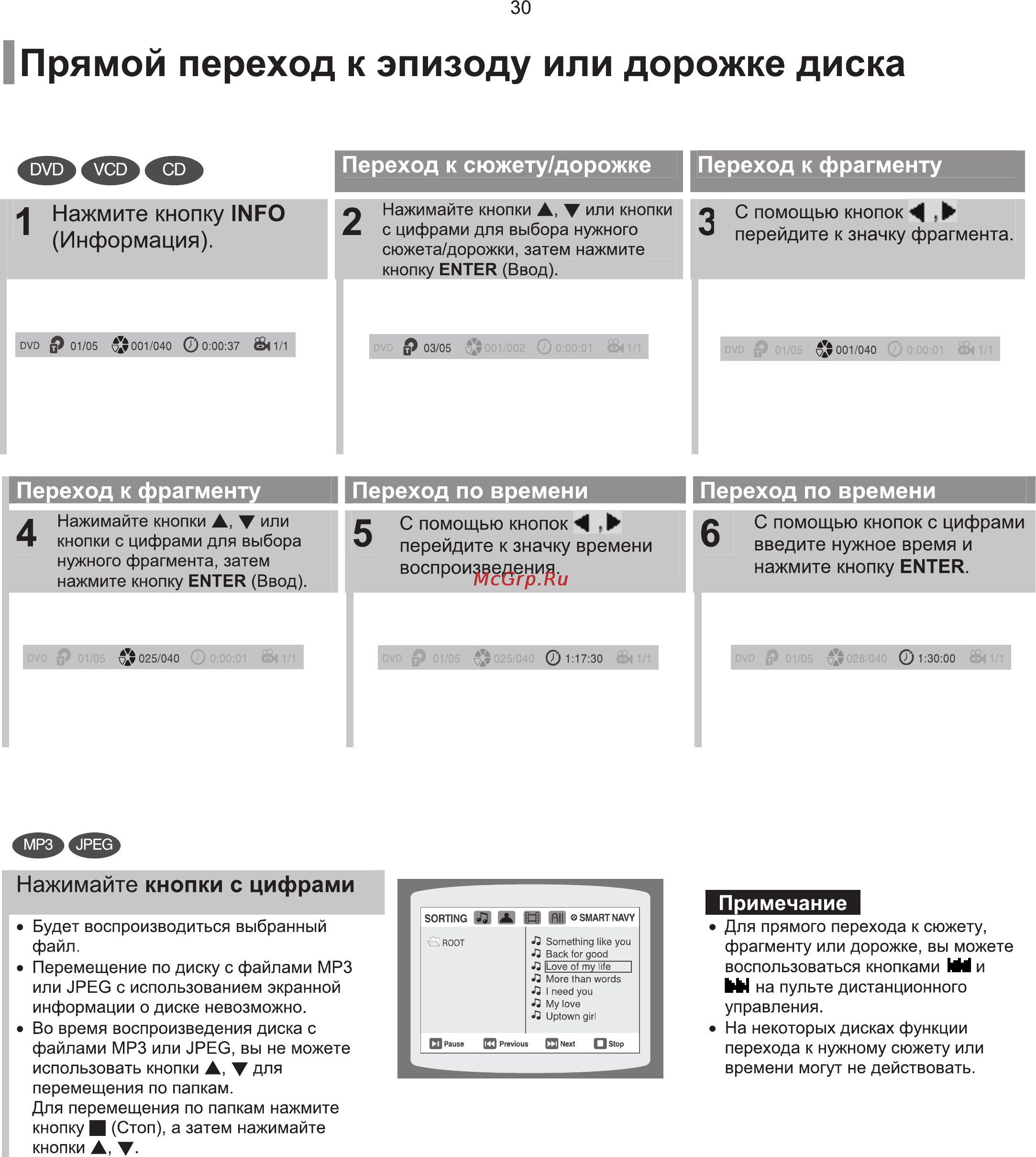 Samsung MM-KT10 Инструкция по эксплуатации онлайн [31/81] 247