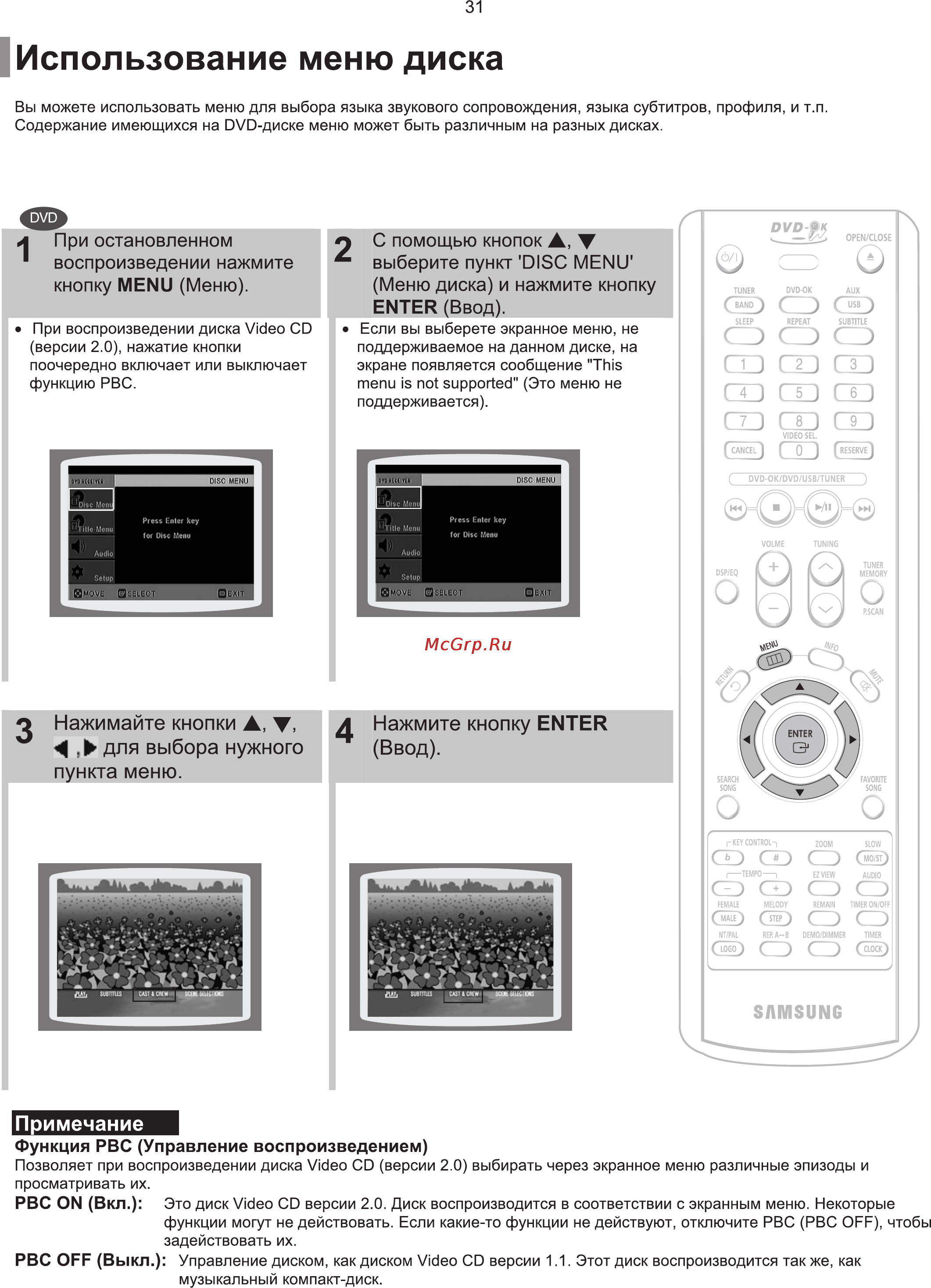 Samsung MM-KT10 Инструкция по эксплуатации онлайн [32/81] 247