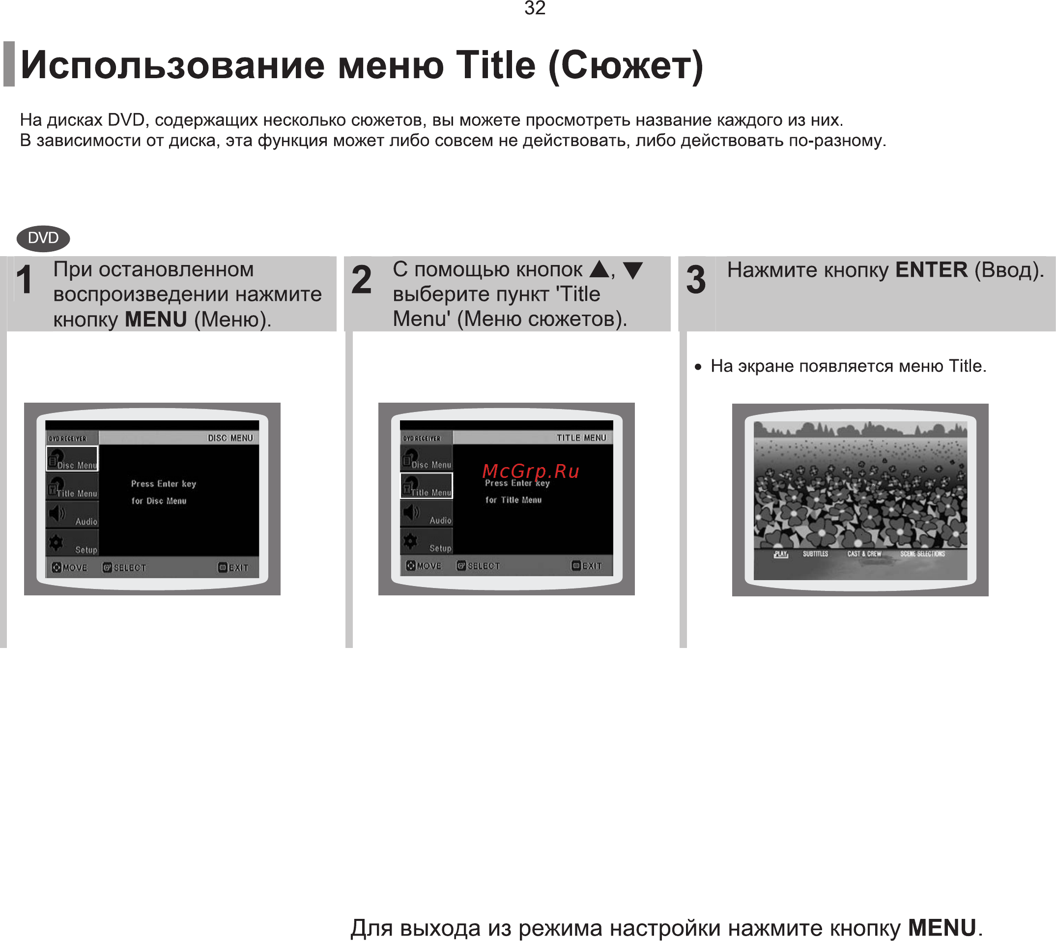 Samsung MM-KT10 Инструкция по эксплуатации онлайн [33/81] 247
