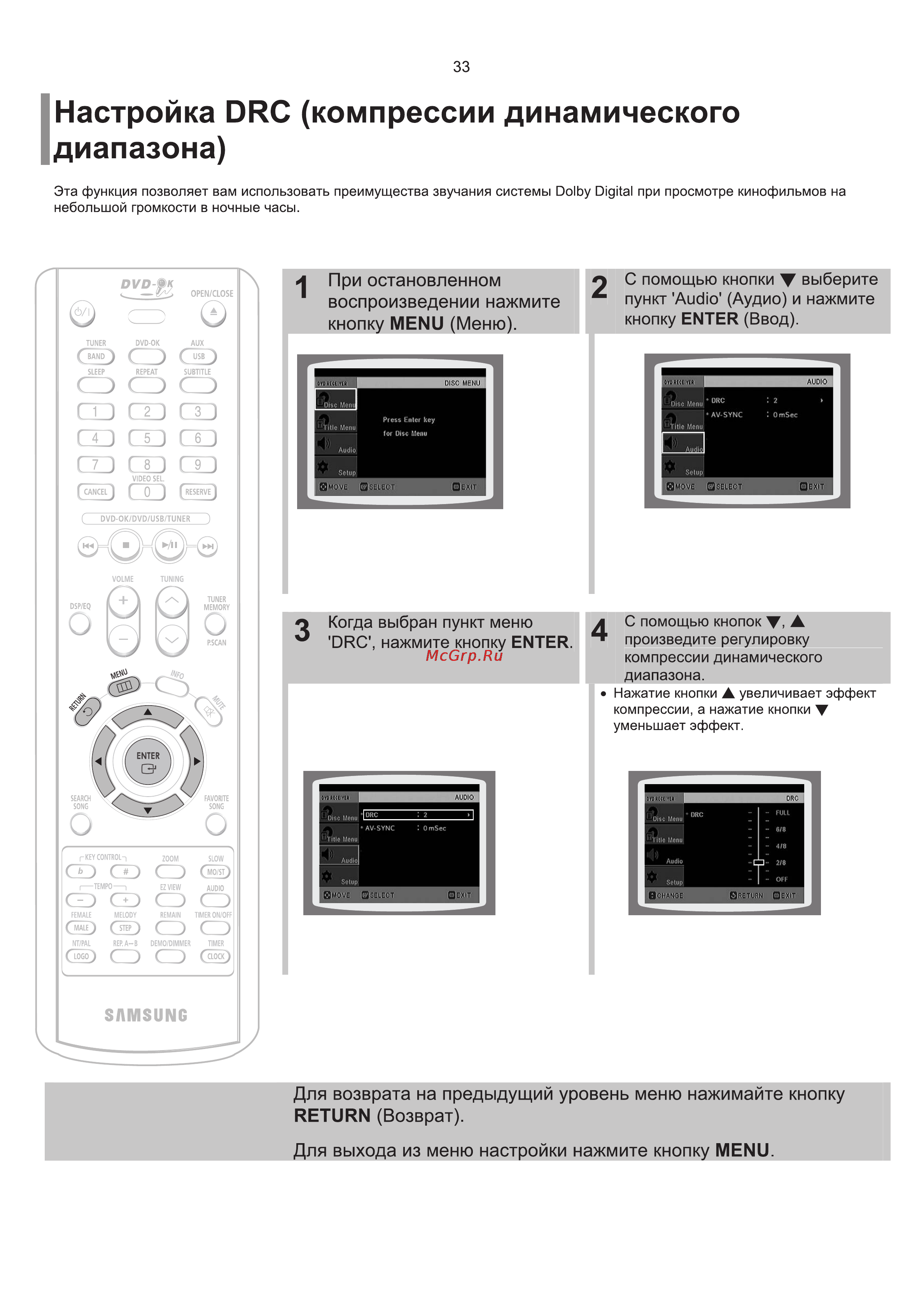 Samsung MM-KT10 Инструкция по эксплуатации онлайн [34/81] 247