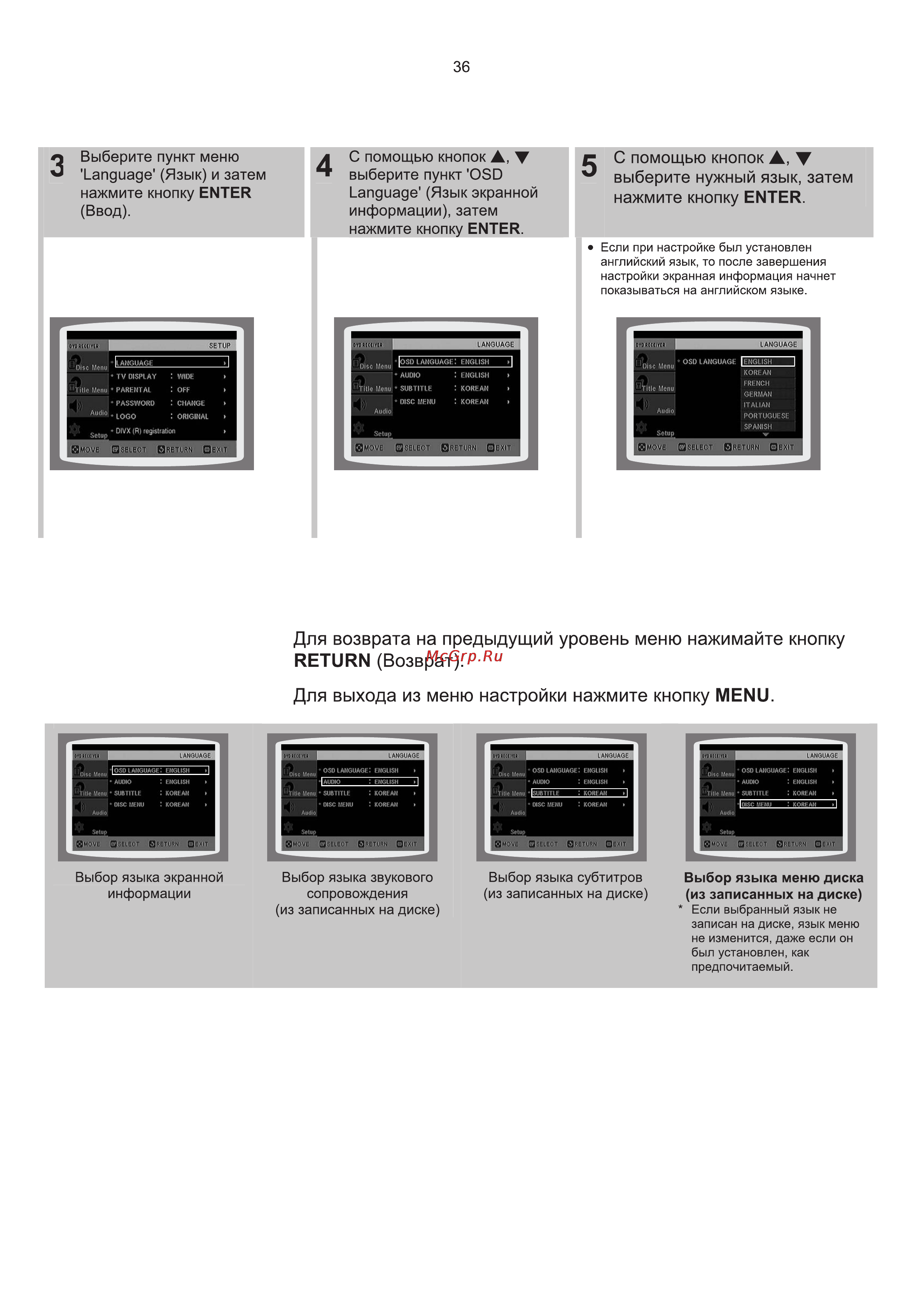 Samsung MM-KT10 Инструкция по эксплуатации онлайн [37/81] 247