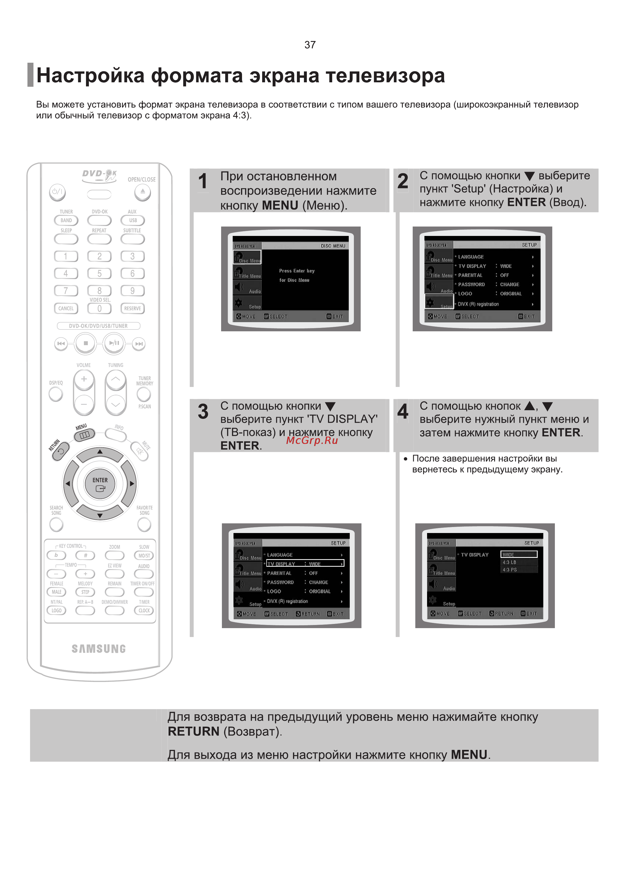 Samsung MM-KT10 Инструкция по эксплуатации онлайн [38/81] 247