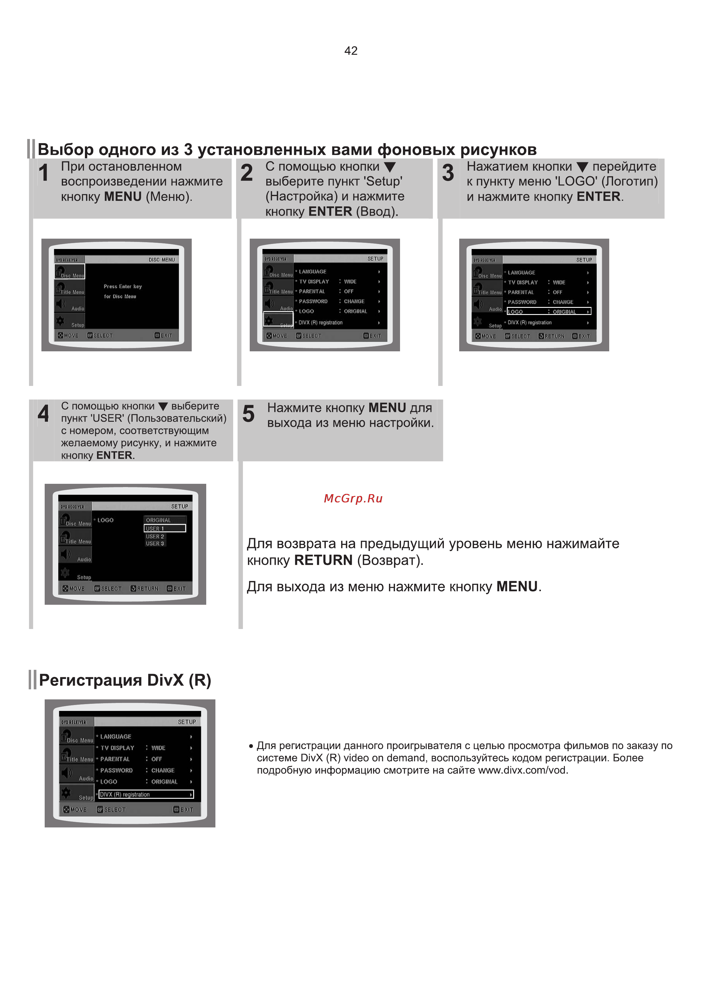 Samsung MM-KT10 Инструкция по эксплуатации онлайн [43/81] 247