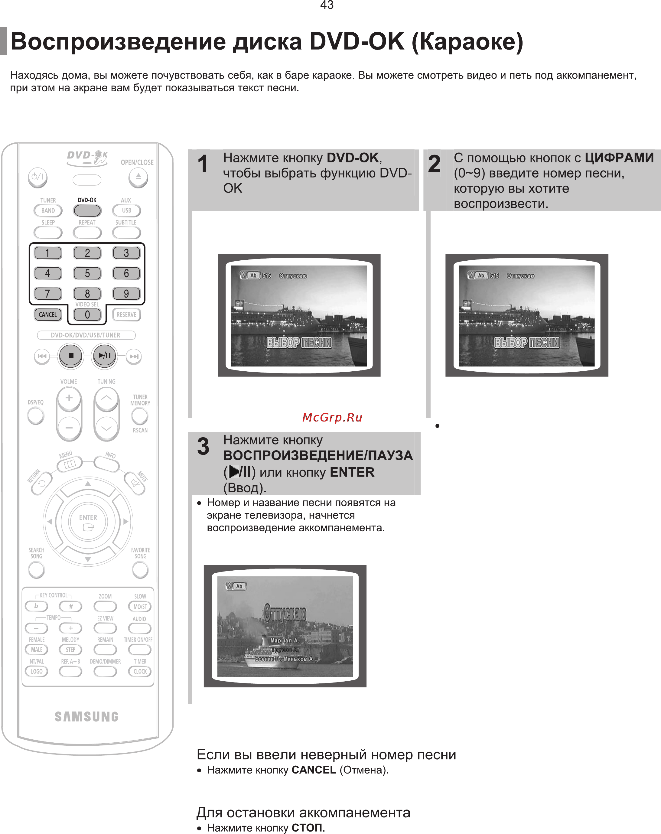 Samsung MM-KT10 Инструкция по эксплуатации онлайн [44/81] 247