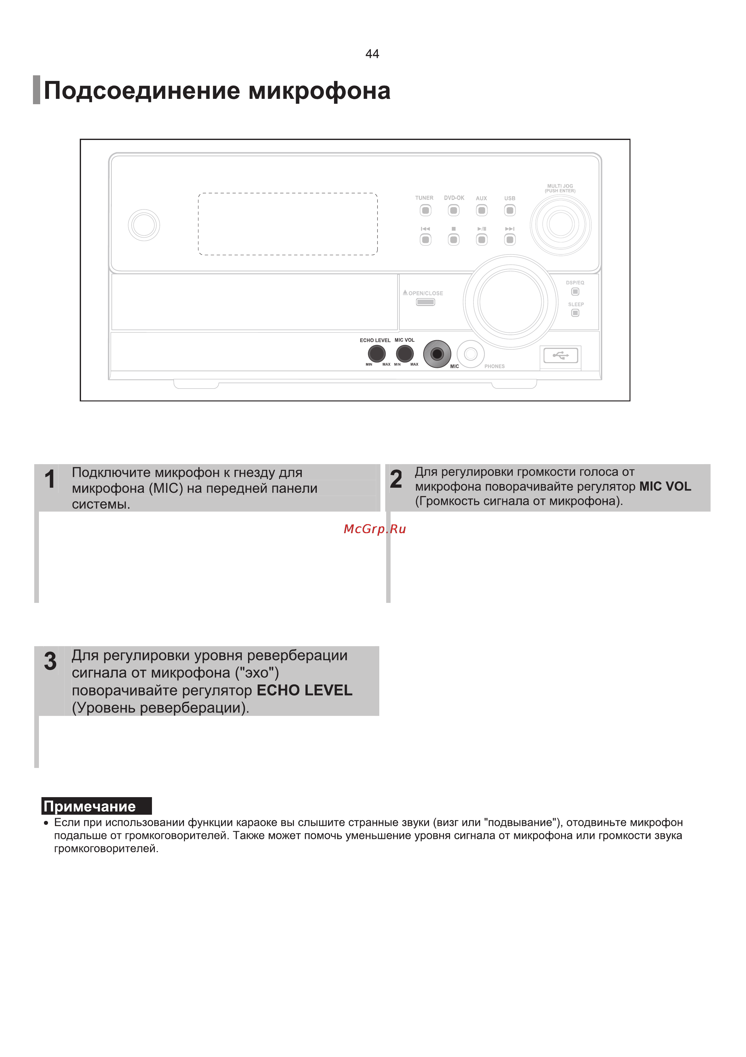 Samsung MM-KT10 Инструкция по эксплуатации онлайн [45/81] 247