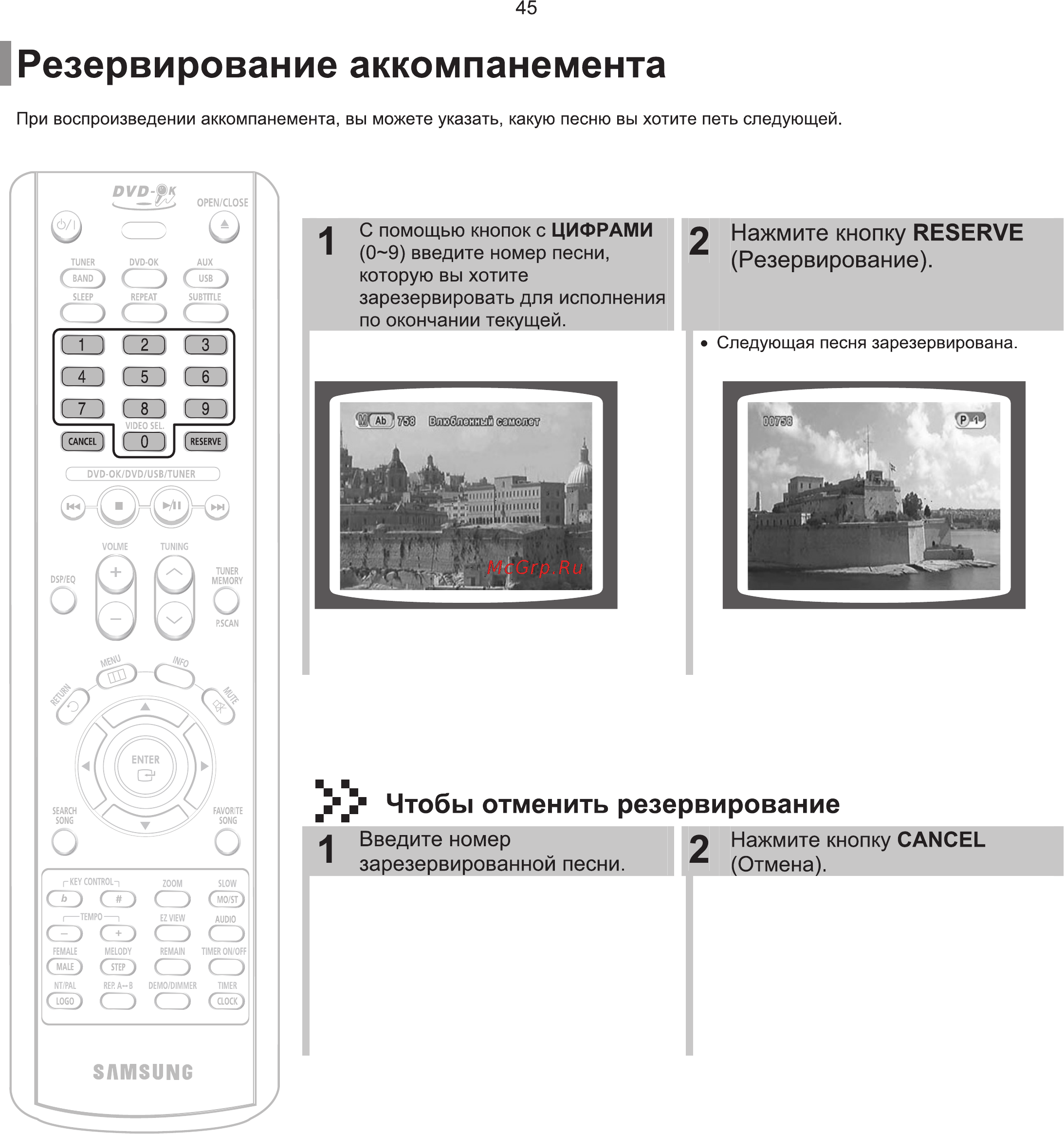 Samsung MM-KT10 Инструкция по эксплуатации онлайн [46/81] 247