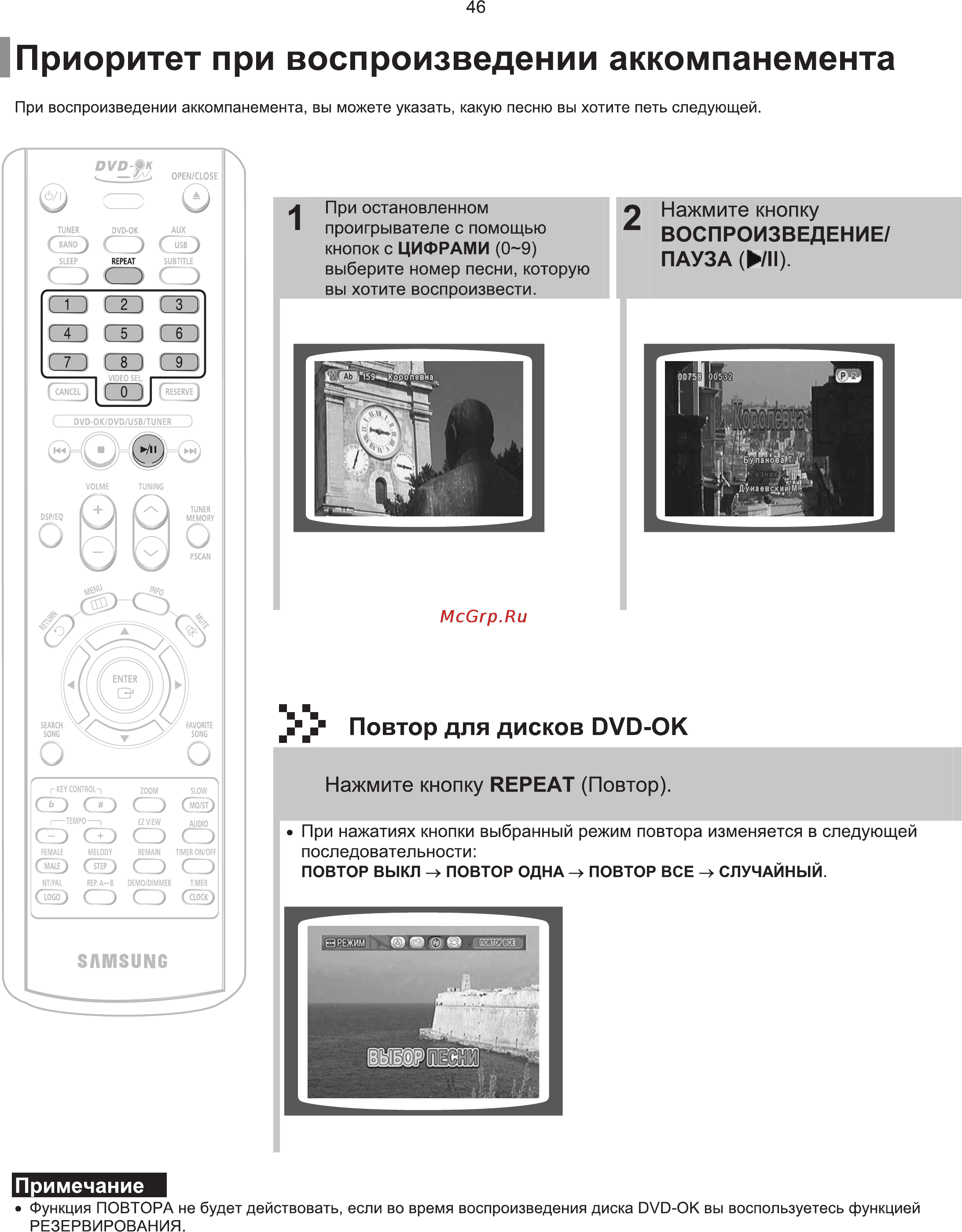 Samsung MM-KT10 Инструкция по эксплуатации онлайн [47/81] 247