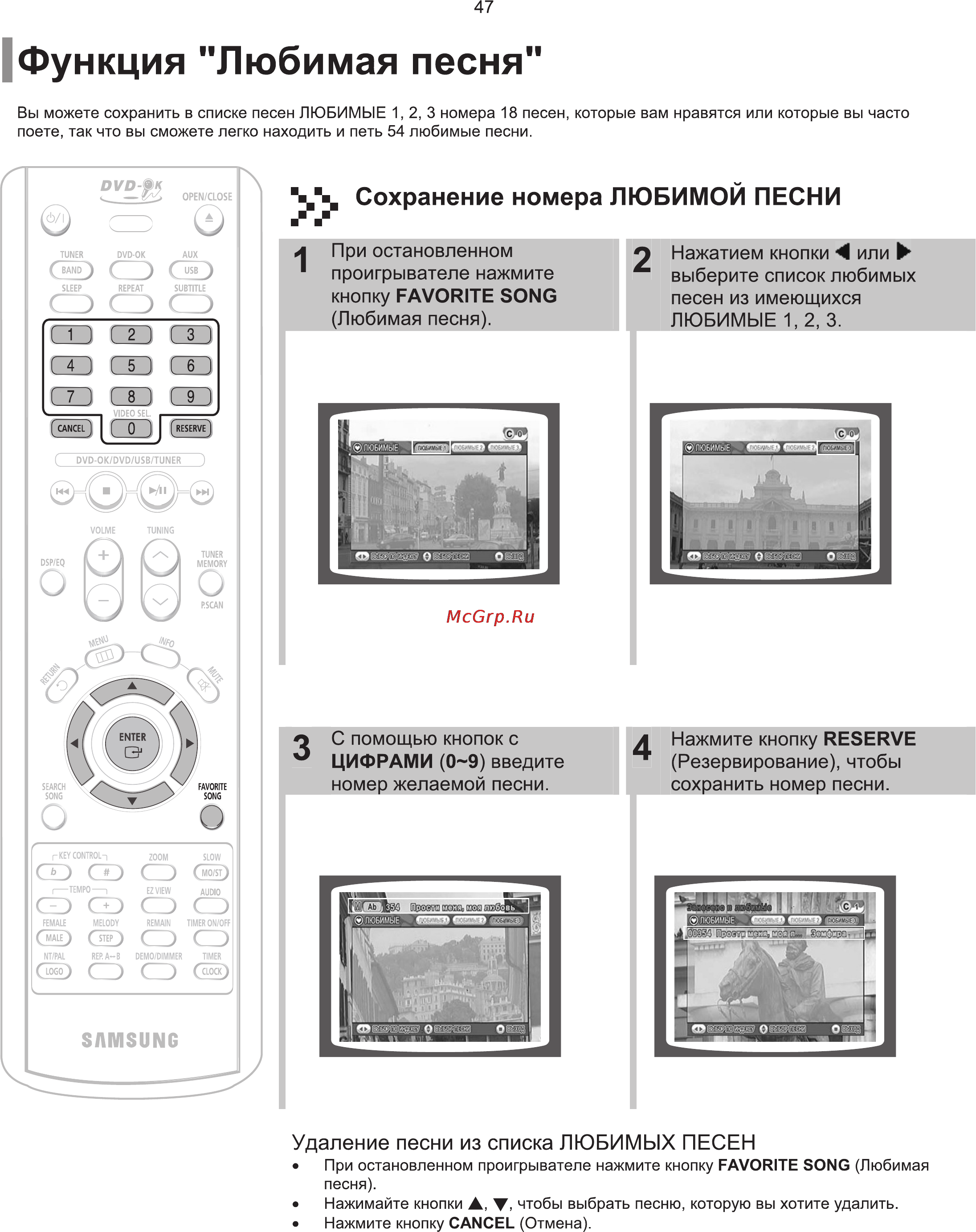 Samsung MM-KT10 Инструкция по эксплуатации онлайн [48/81] 247