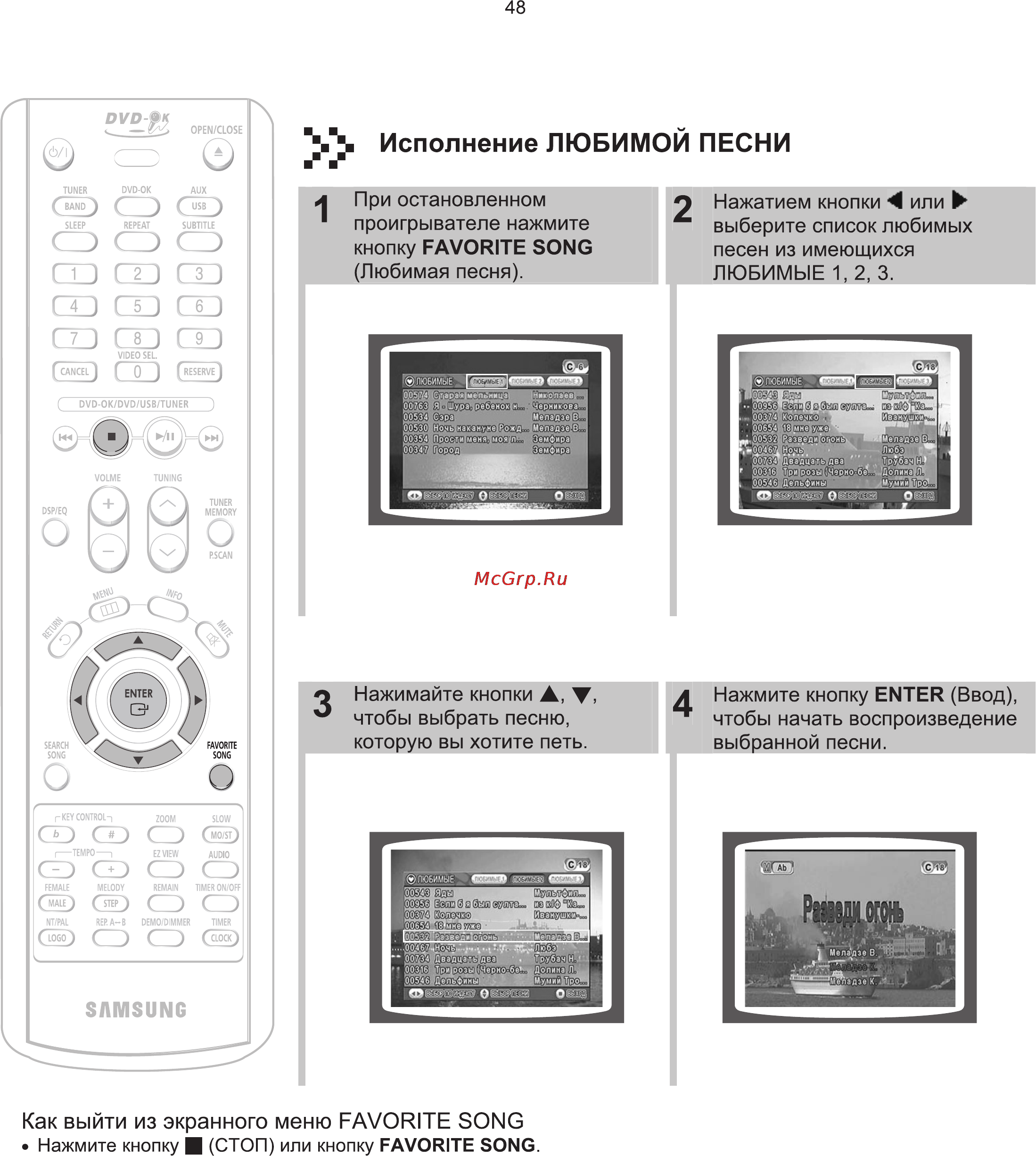 Samsung MM-KT10 Инструкция по эксплуатации онлайн [49/81] 247