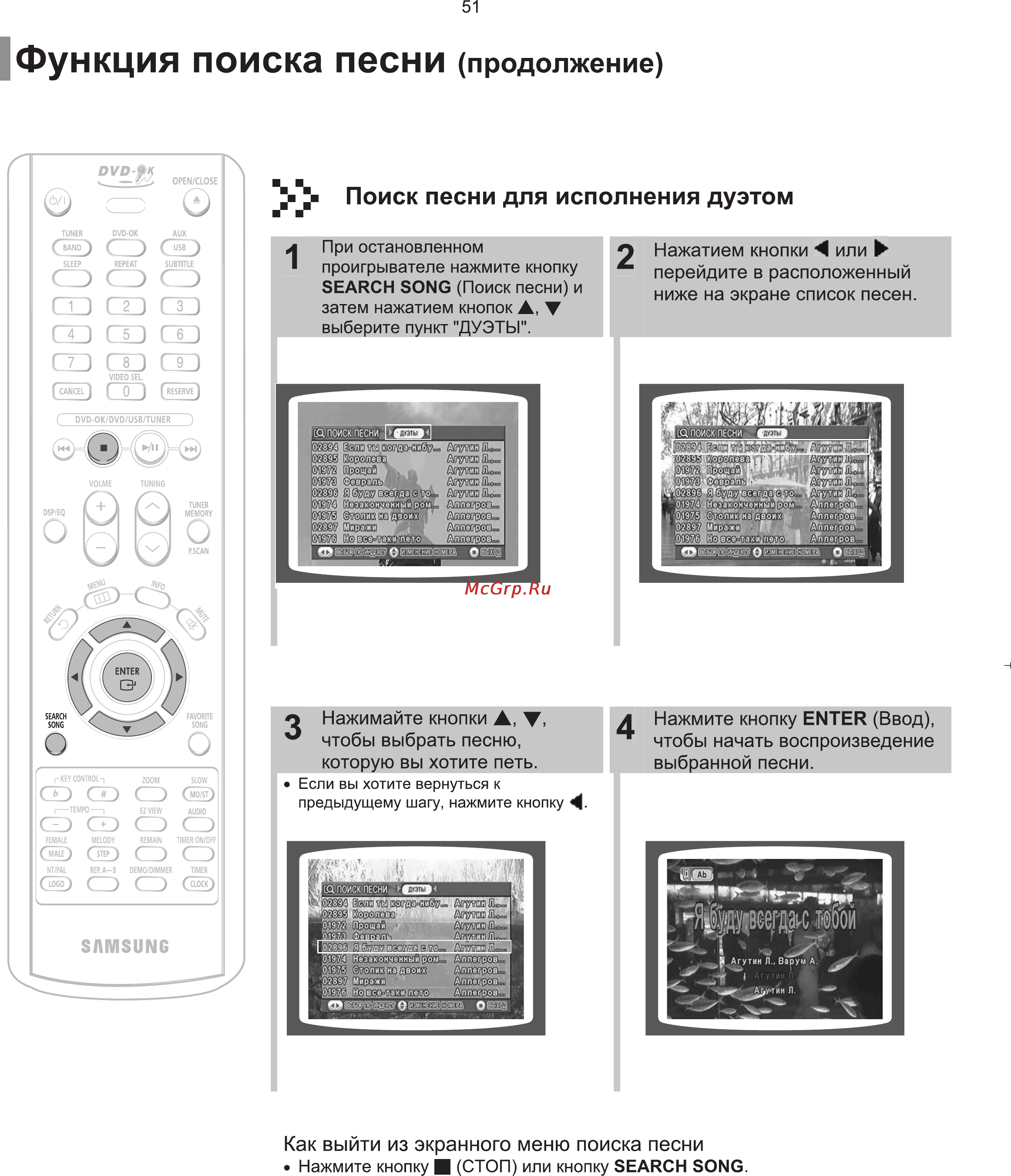Samsung MM-KT10 Инструкция по эксплуатации онлайн [52/81] 247