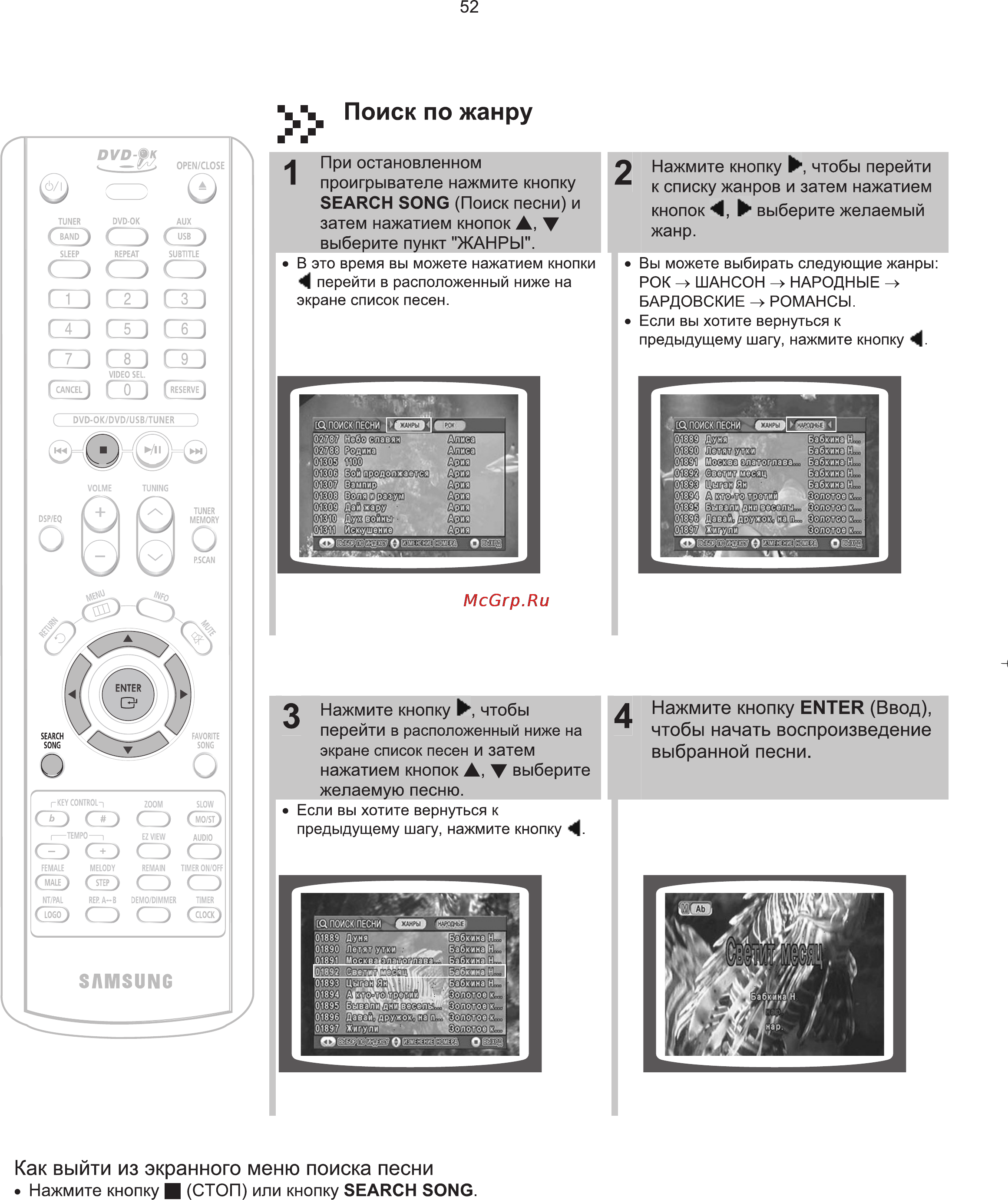 Samsung MM-KT10 Инструкция по эксплуатации онлайн [53/81] 247