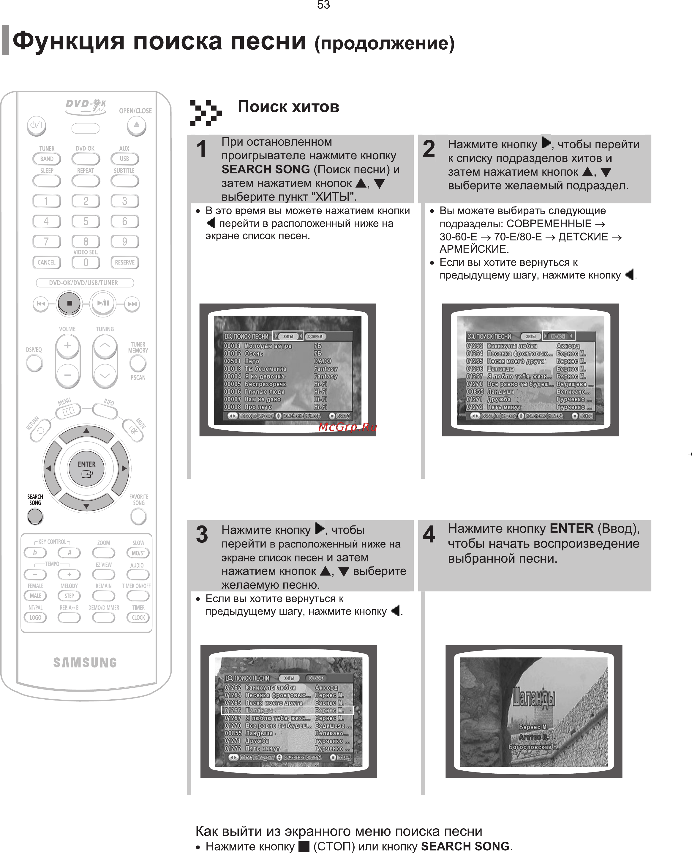 Samsung MM-KT10 Инструкция по эксплуатации онлайн [54/81] 247