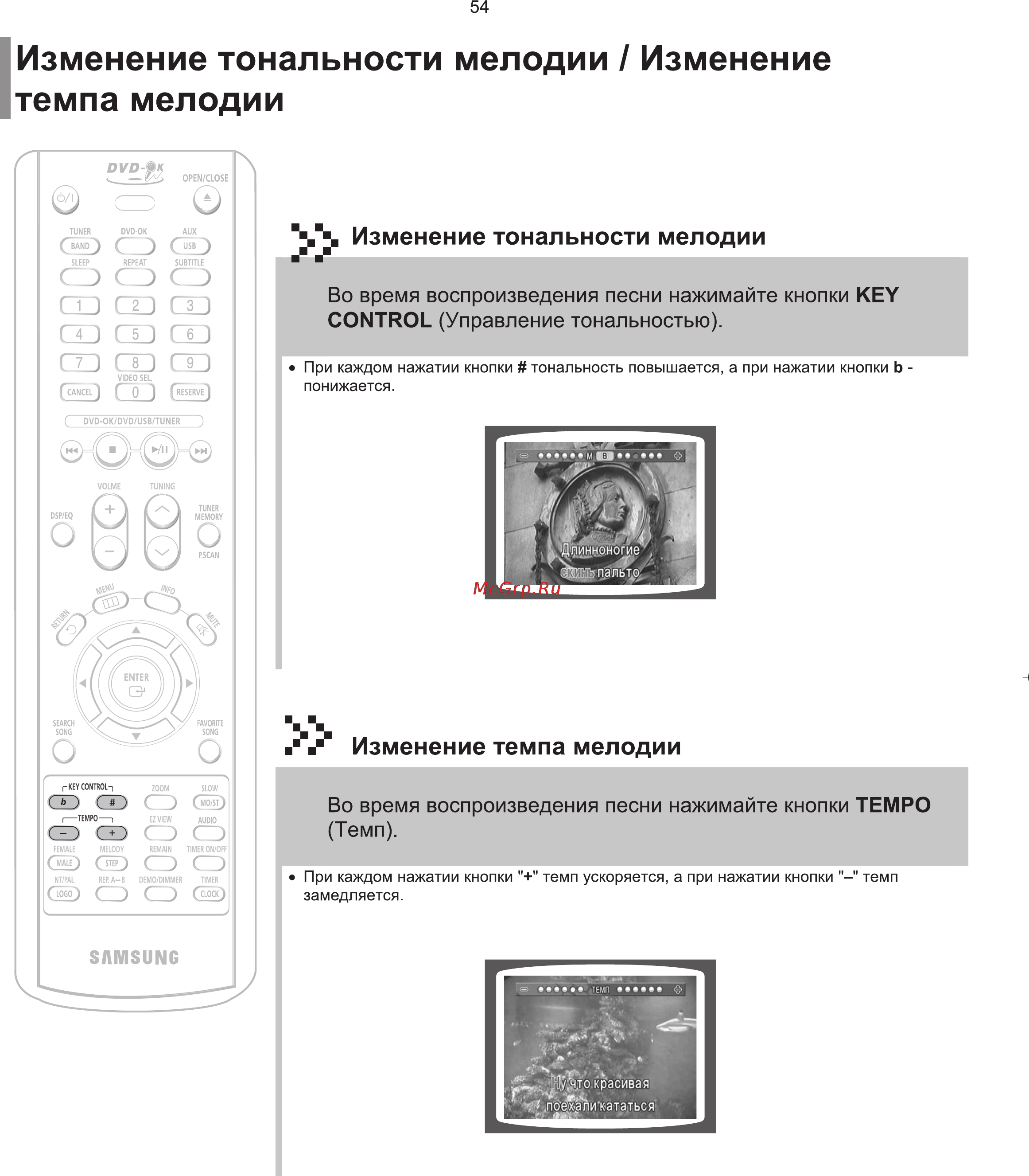 Samsung MM-KT10 Инструкция по эксплуатации онлайн [55/81] 247
