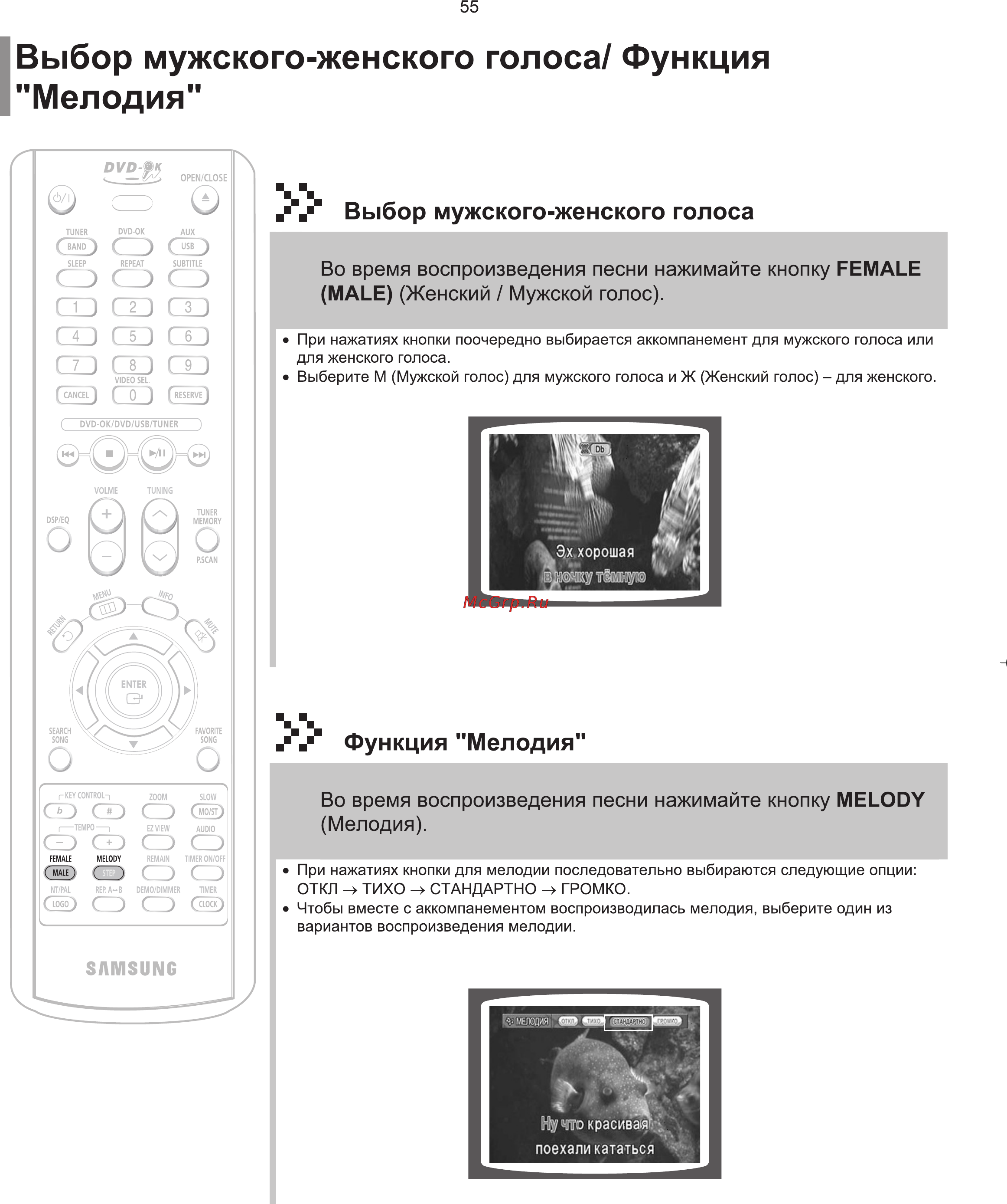 Samsung MM-KT10 Инструкция по эксплуатации онлайн [56/81] 247