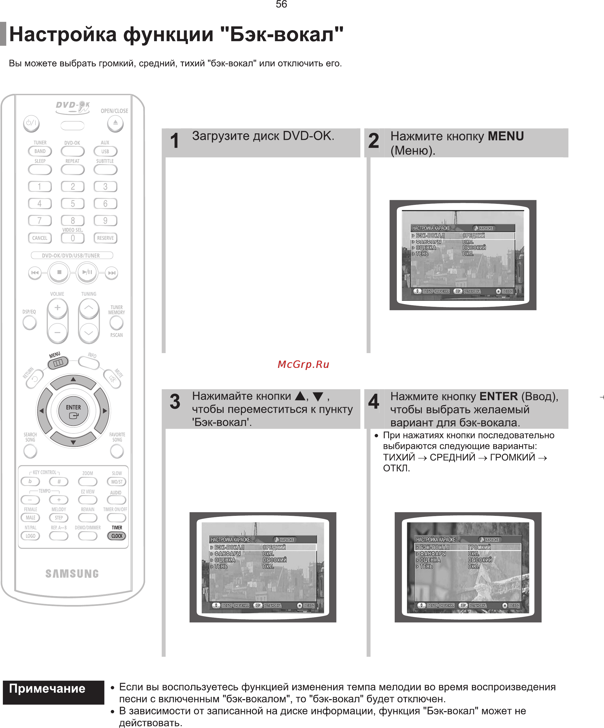 Samsung MM-KT10 Инструкция по эксплуатации онлайн [57/81] 247