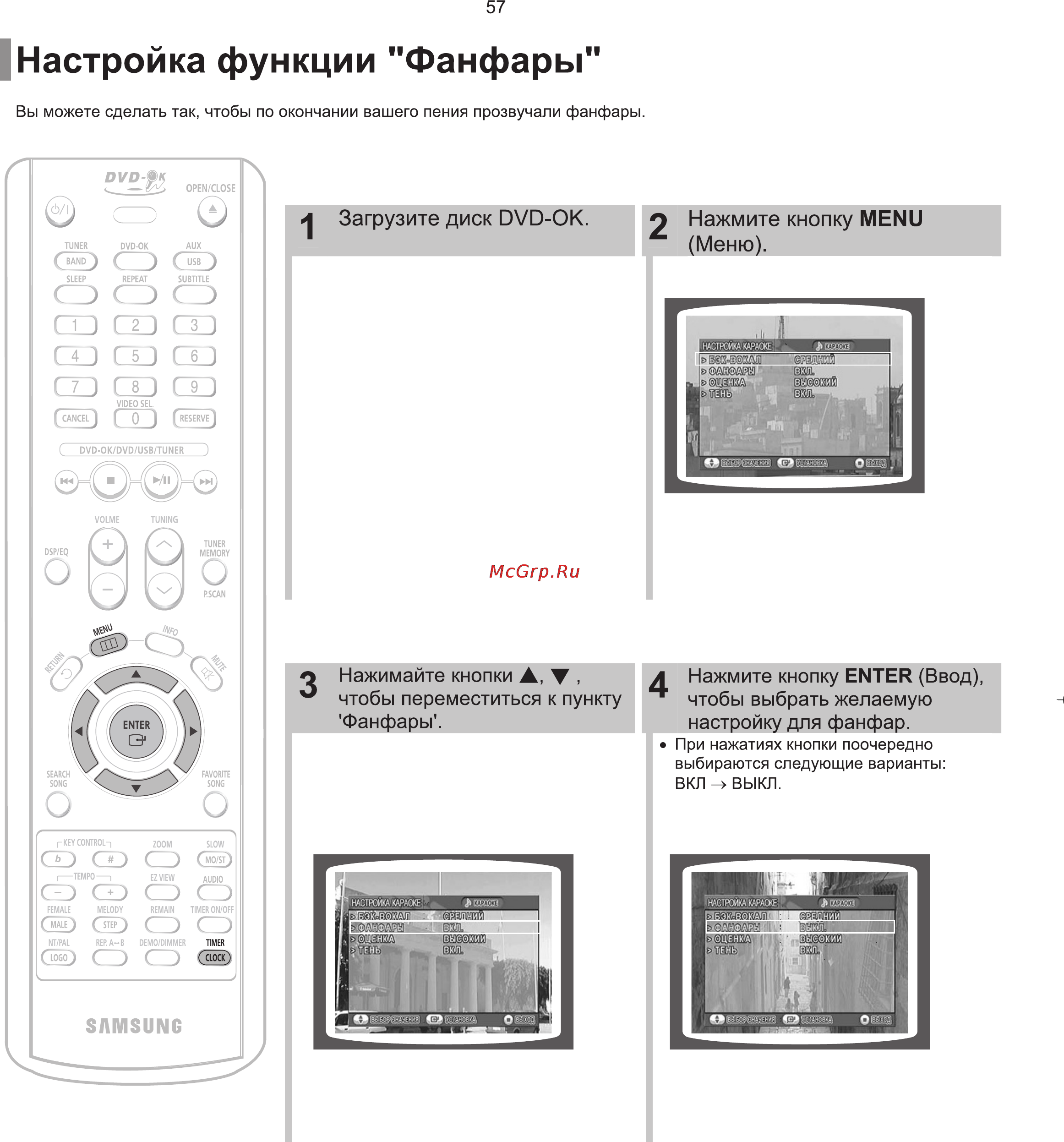 Samsung MM-KT10 Инструкция по эксплуатации онлайн [58/81] 247