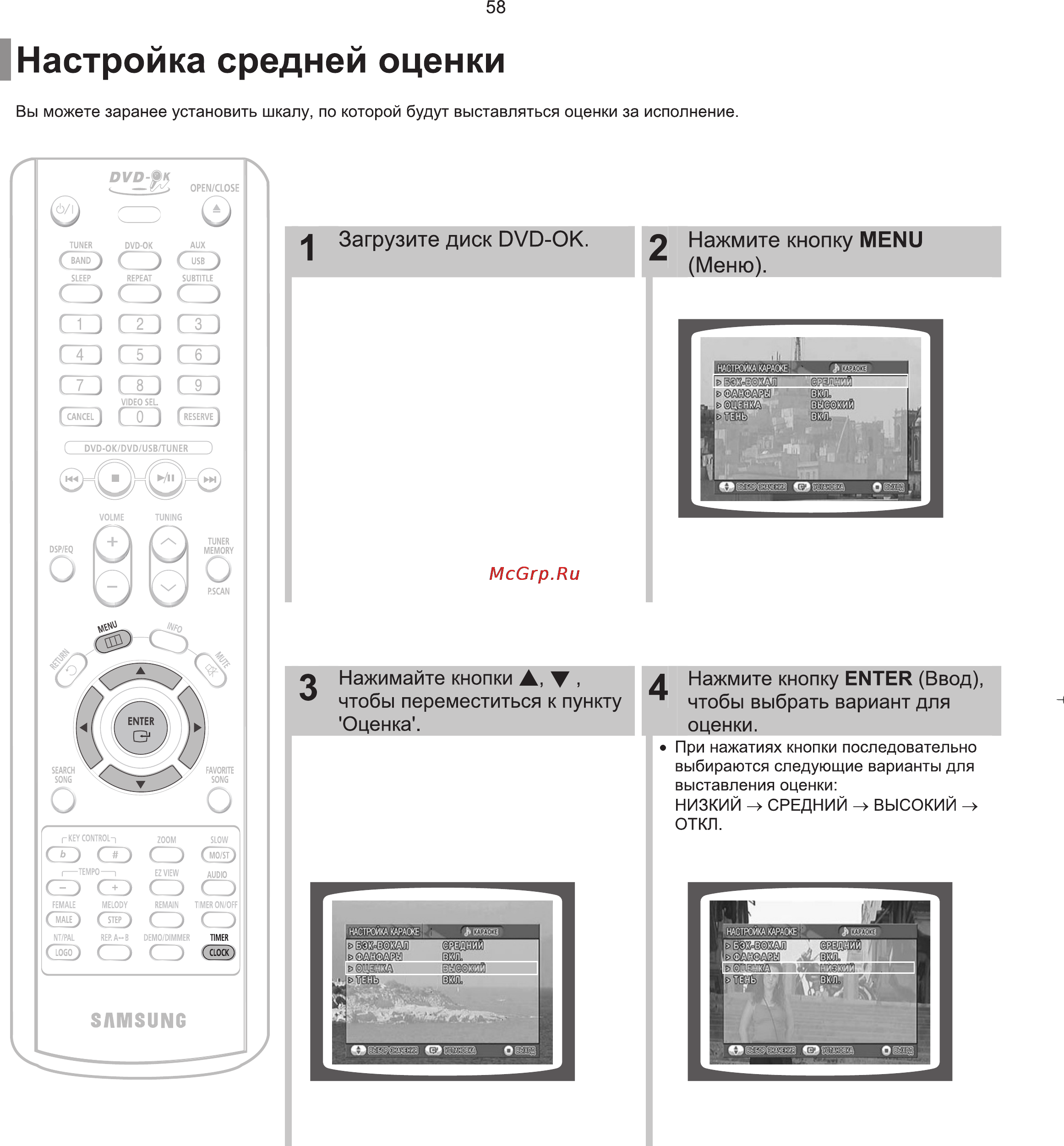Samsung MM-KT10 Инструкция по эксплуатации онлайн [59/81] 247