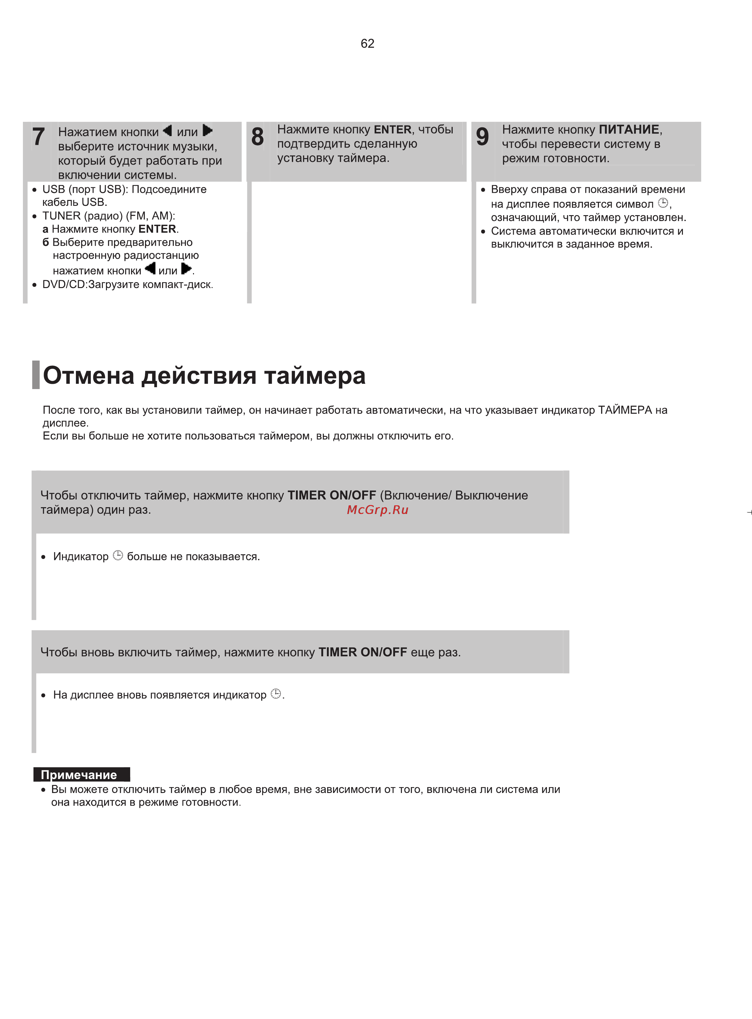 Samsung MM-KT10 Инструкция по эксплуатации онлайн [63/81] 247