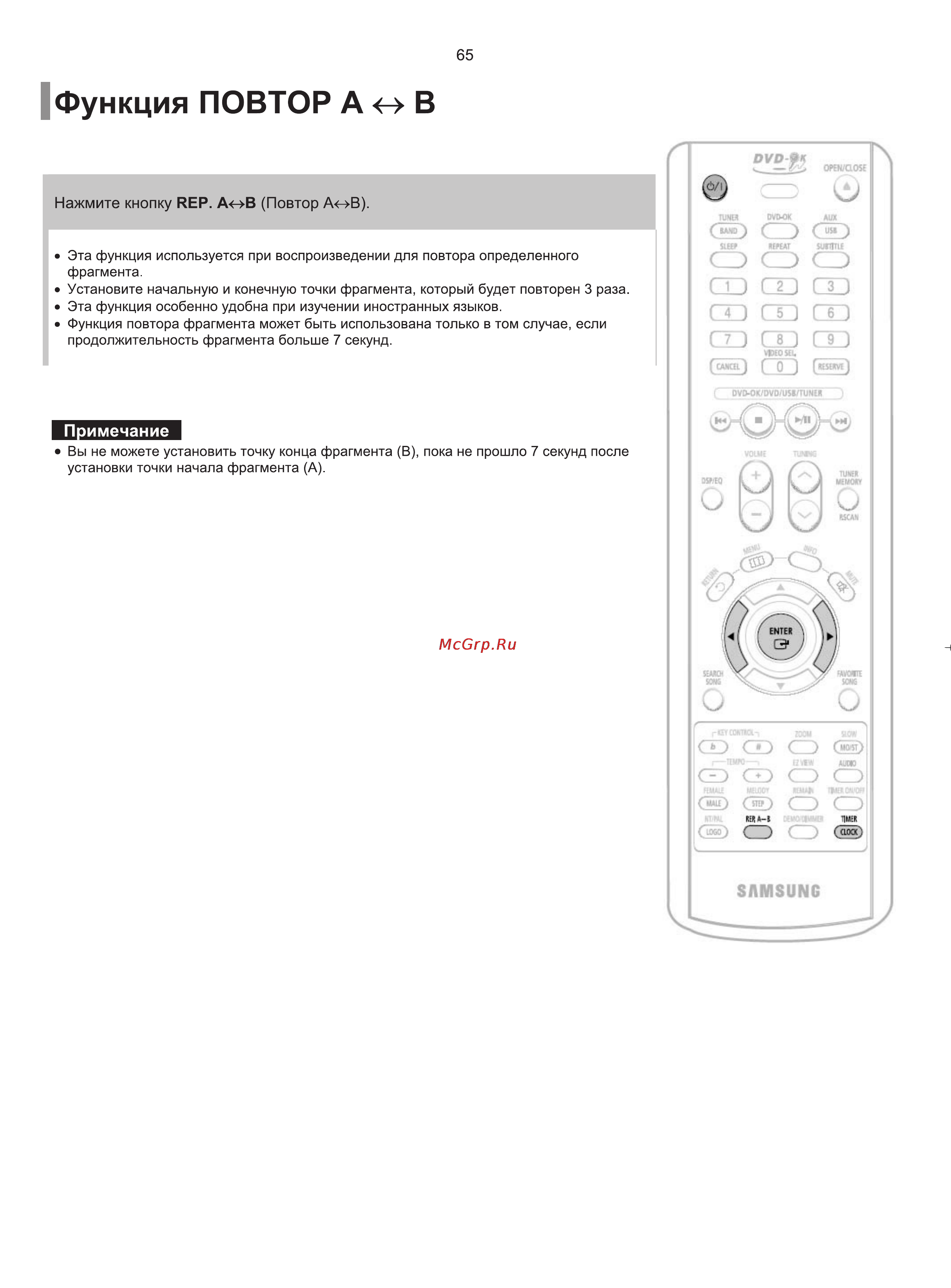 Samsung MM-KT10 Инструкция по эксплуатации онлайн [66/81] 247
