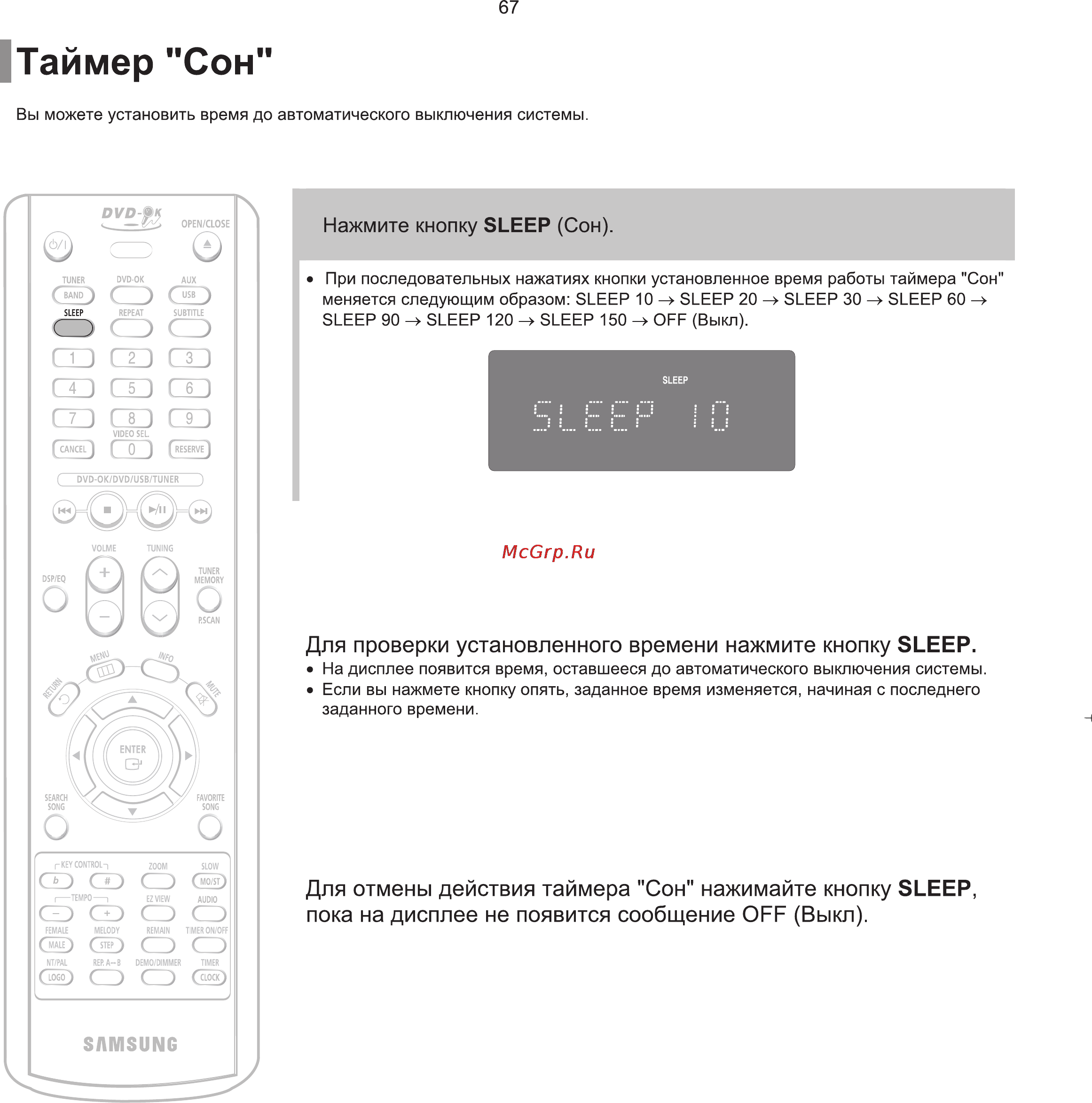 Samsung MM-KT10 Инструкция по эксплуатации онлайн [68/81] 247