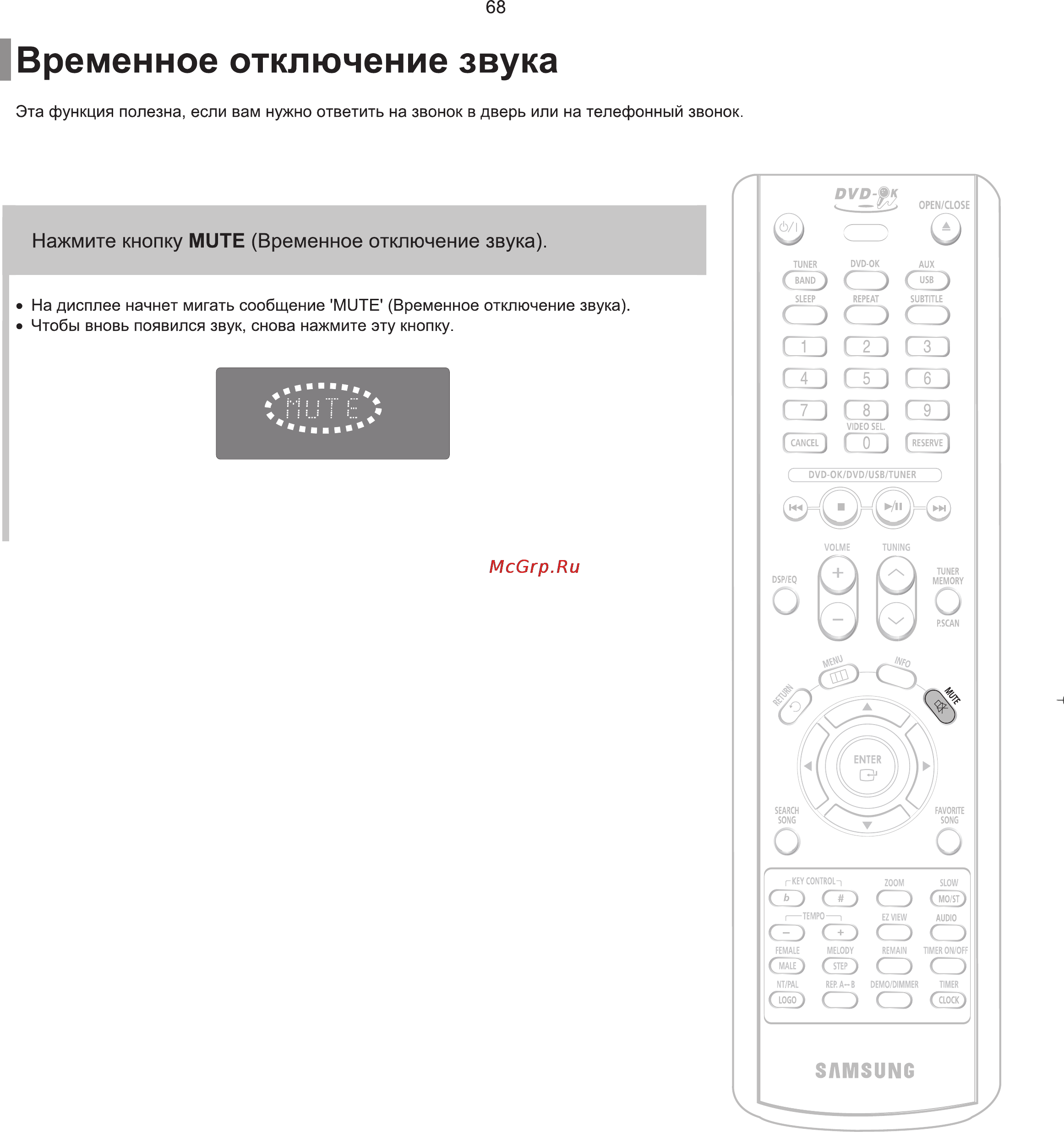 Samsung MM-KT10 Инструкция по эксплуатации онлайн [69/81] 247