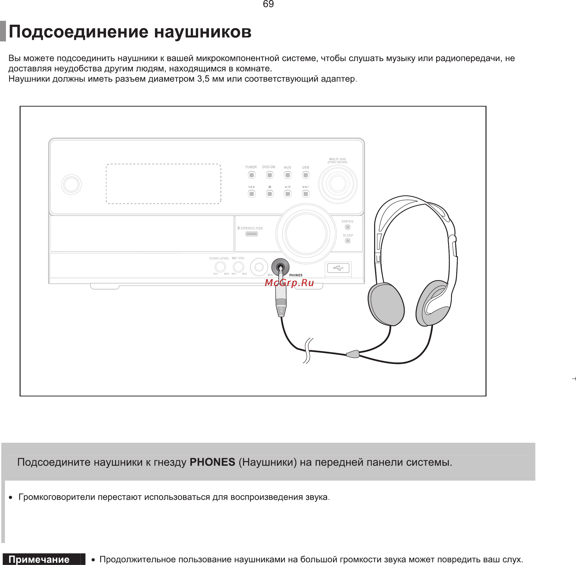 Samsung MM-KT10 Инструкция по эксплуатации онлайн [70/81] 247