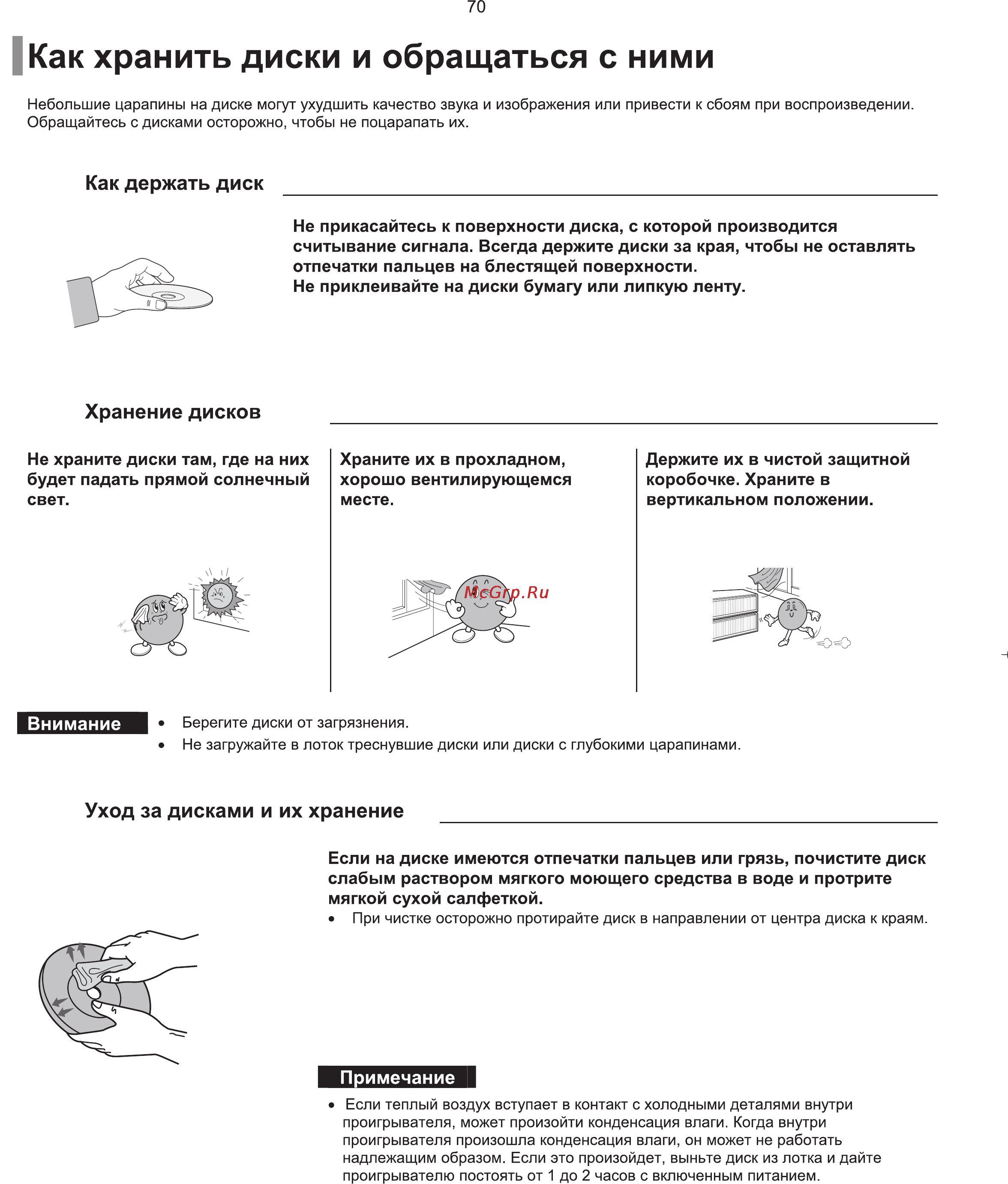 Samsung MM-KT10 Инструкция по эксплуатации онлайн [71/81] 247