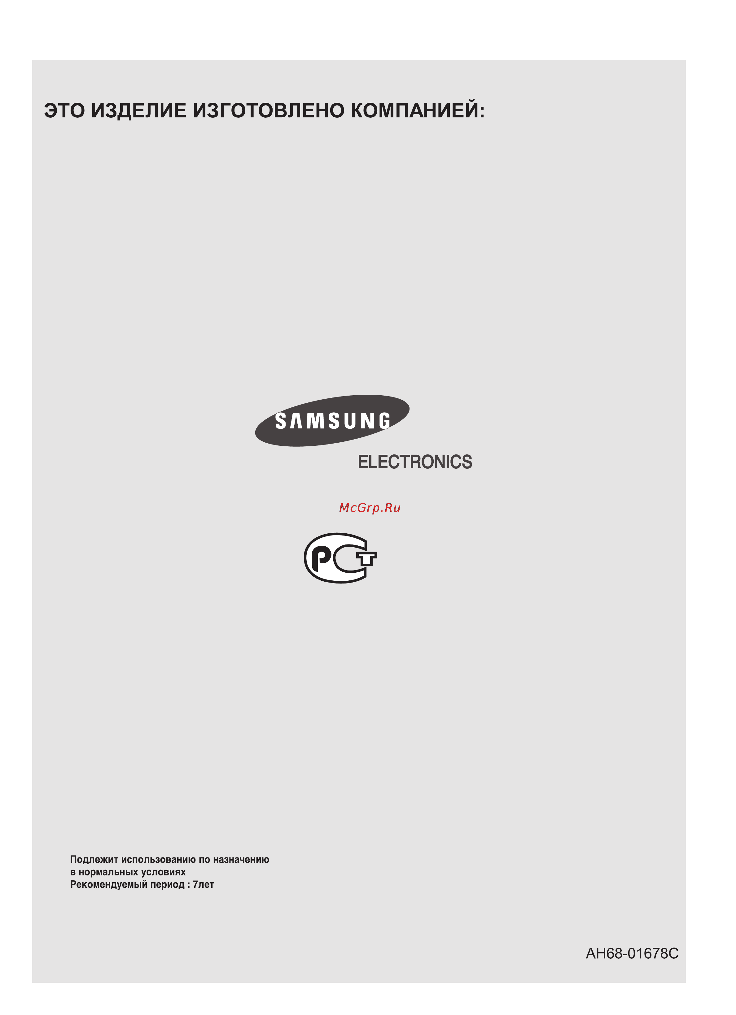 Samsung MM-KT10 Инструкция по эксплуатации онлайн [81/81] 247