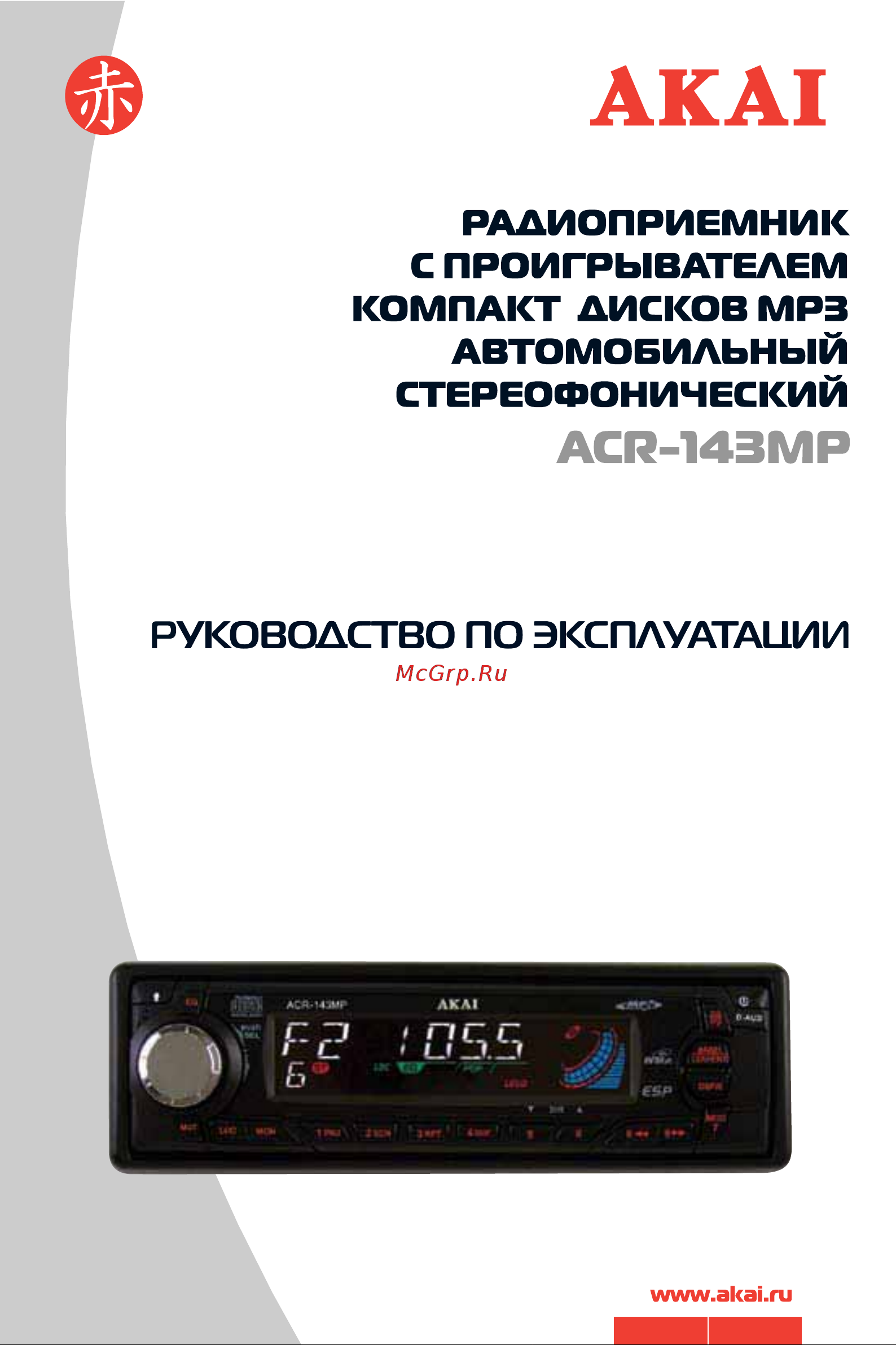 Akai ACR-143MP Руководство пользователя онлайн