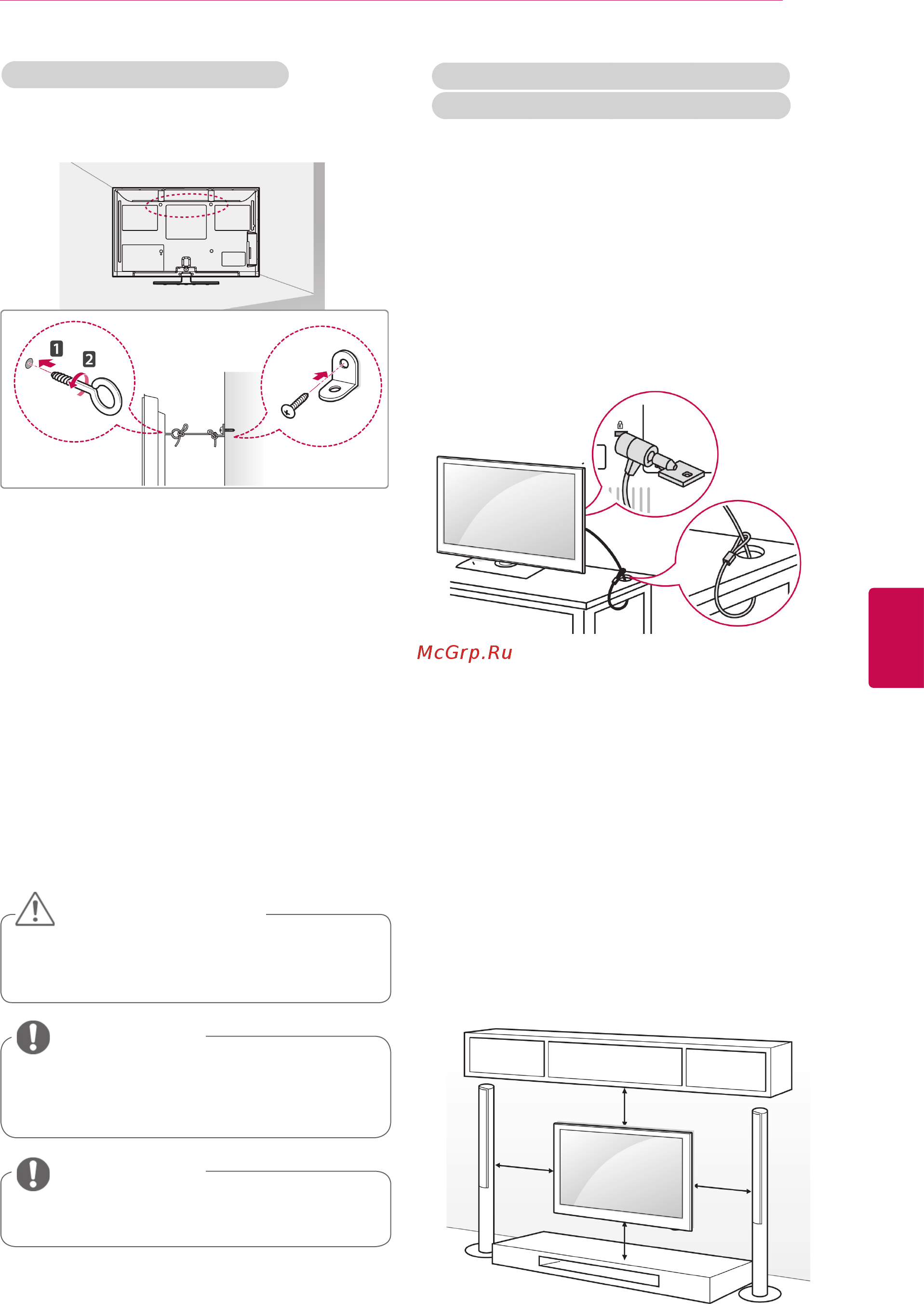 LG 32LK330 [21/116] Крепление на стене
