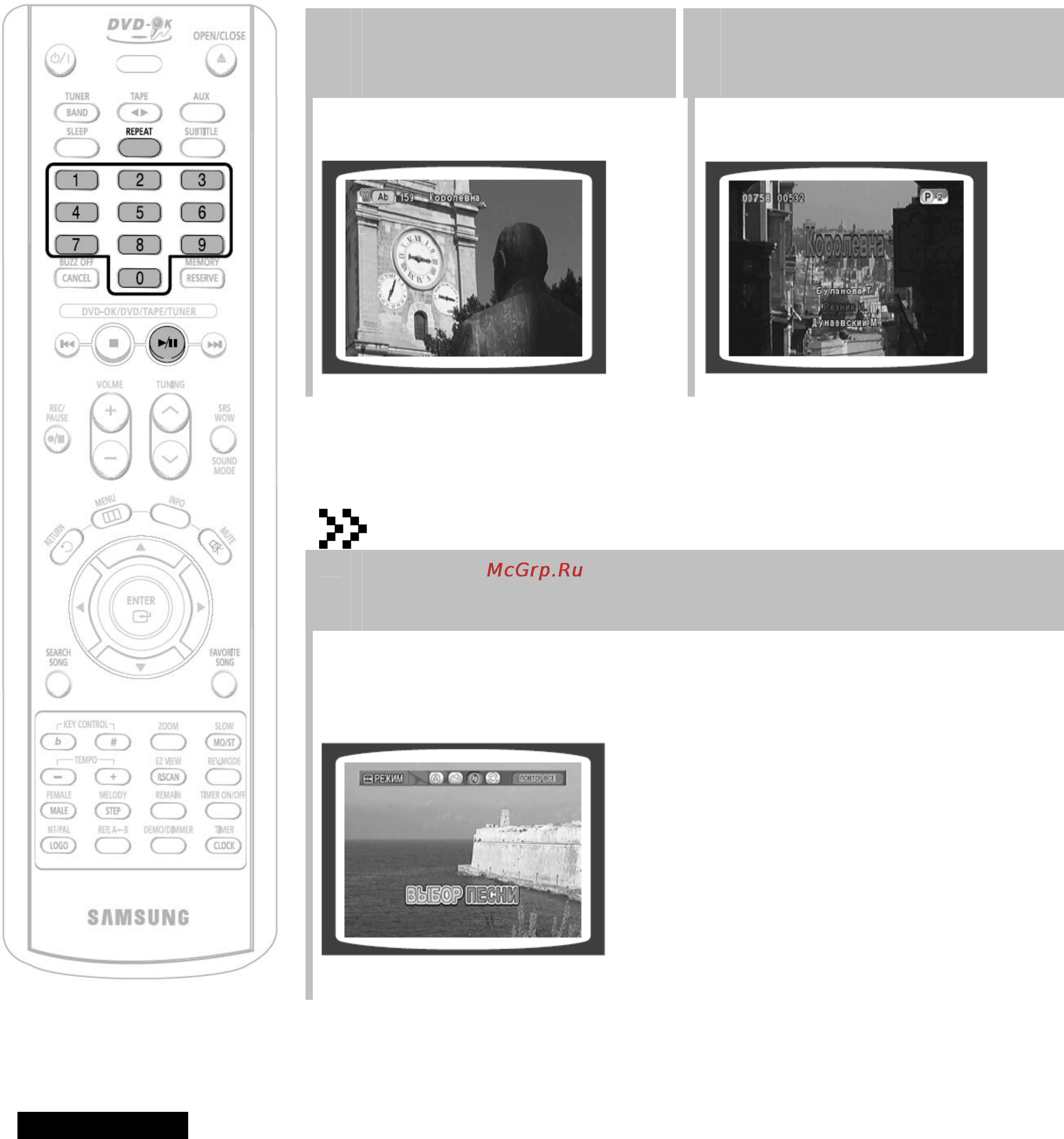 Samsung MM-KC9 [45/78] Приоритет при воспроизведении аккомпанемента 1
