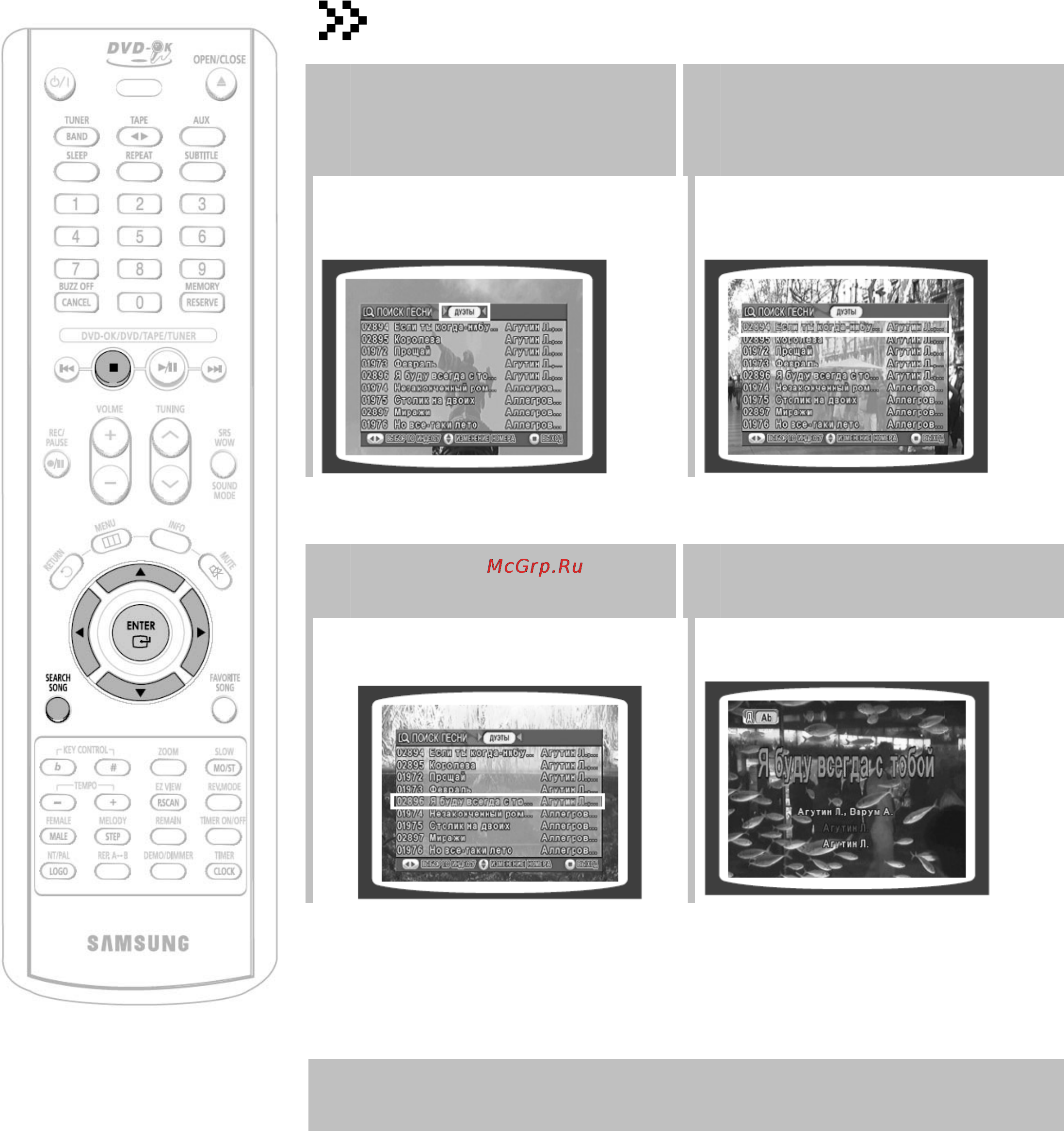 Samsung MM-KC9 [50/78] Функция поиска песни