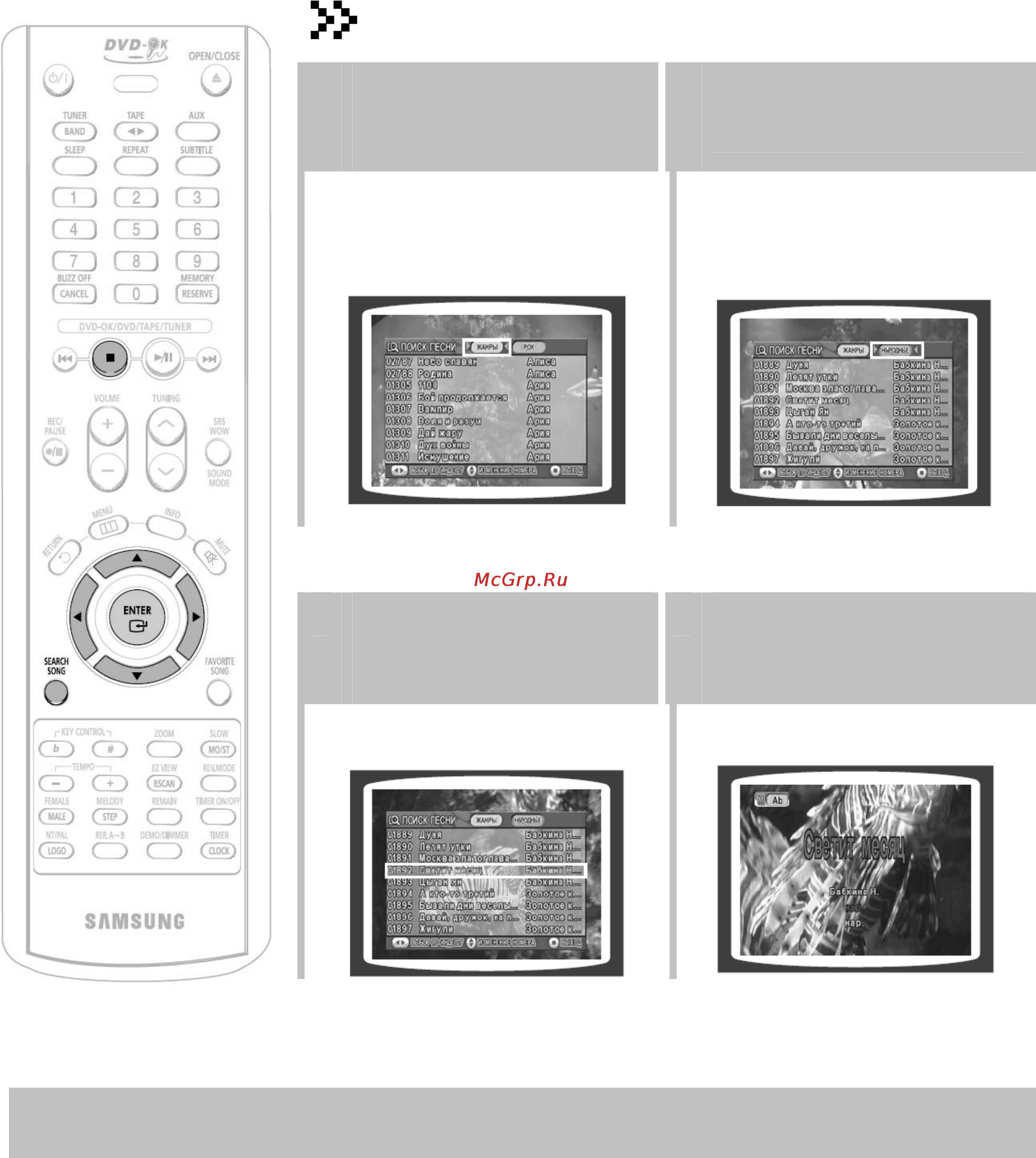 Samsung MM-KC9 [51/78] Поиск по жанру