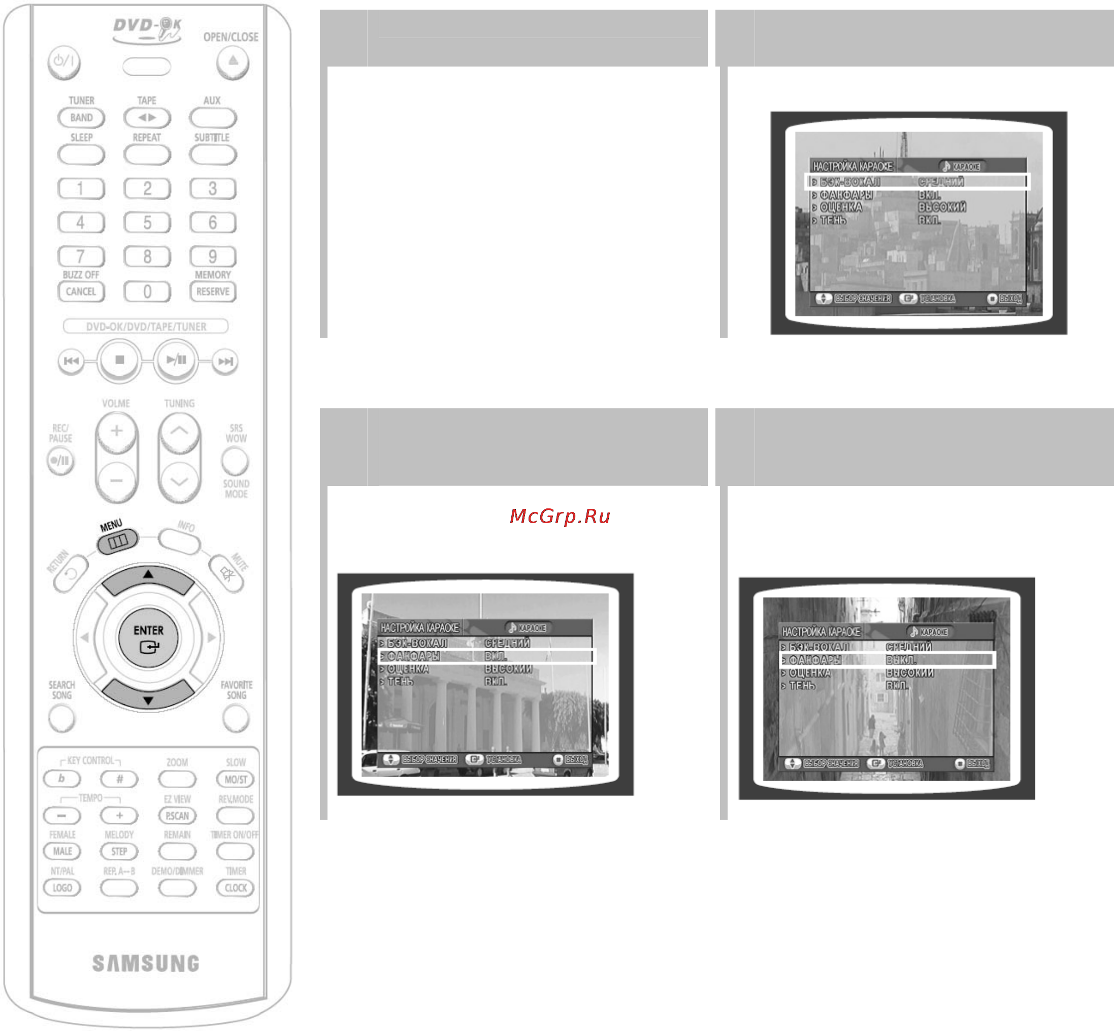 Samsung MM-KC9 [56/78] Настройка функции фанфары