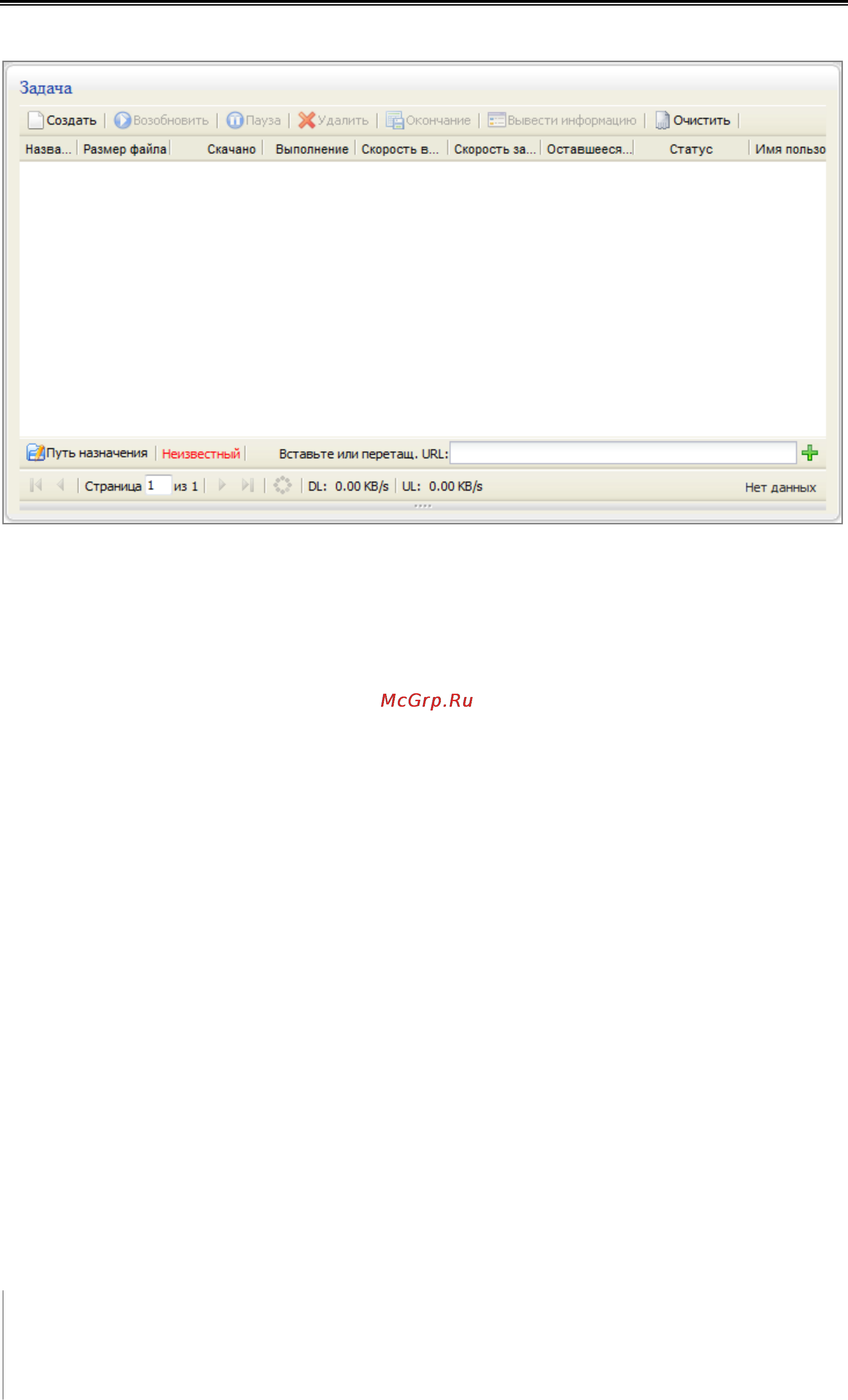 Synology DX5 [108/177] Загрузка файлов bt http ftp nzb