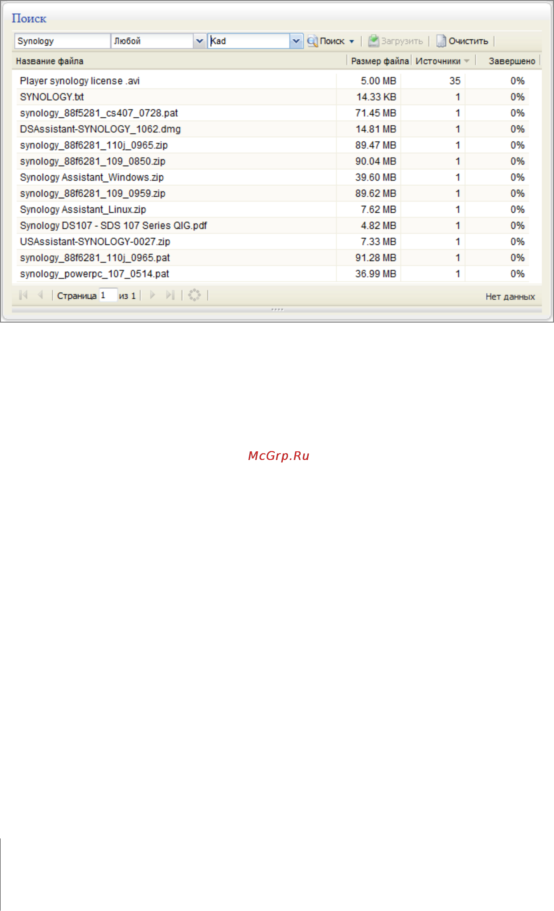 Synology DX5 [113/177] Поиск с помощью emule