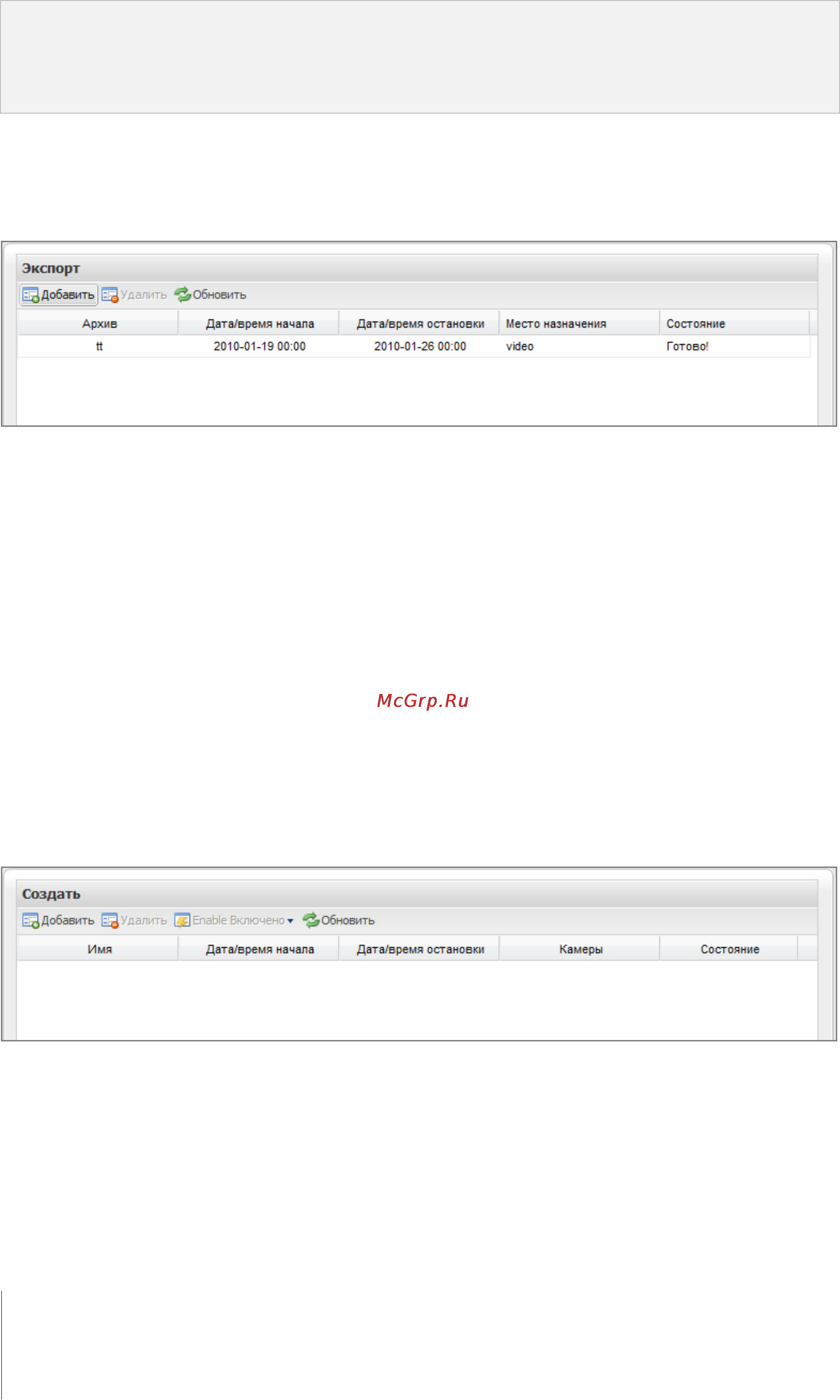 Synology DX5 [129/177] Создание событий