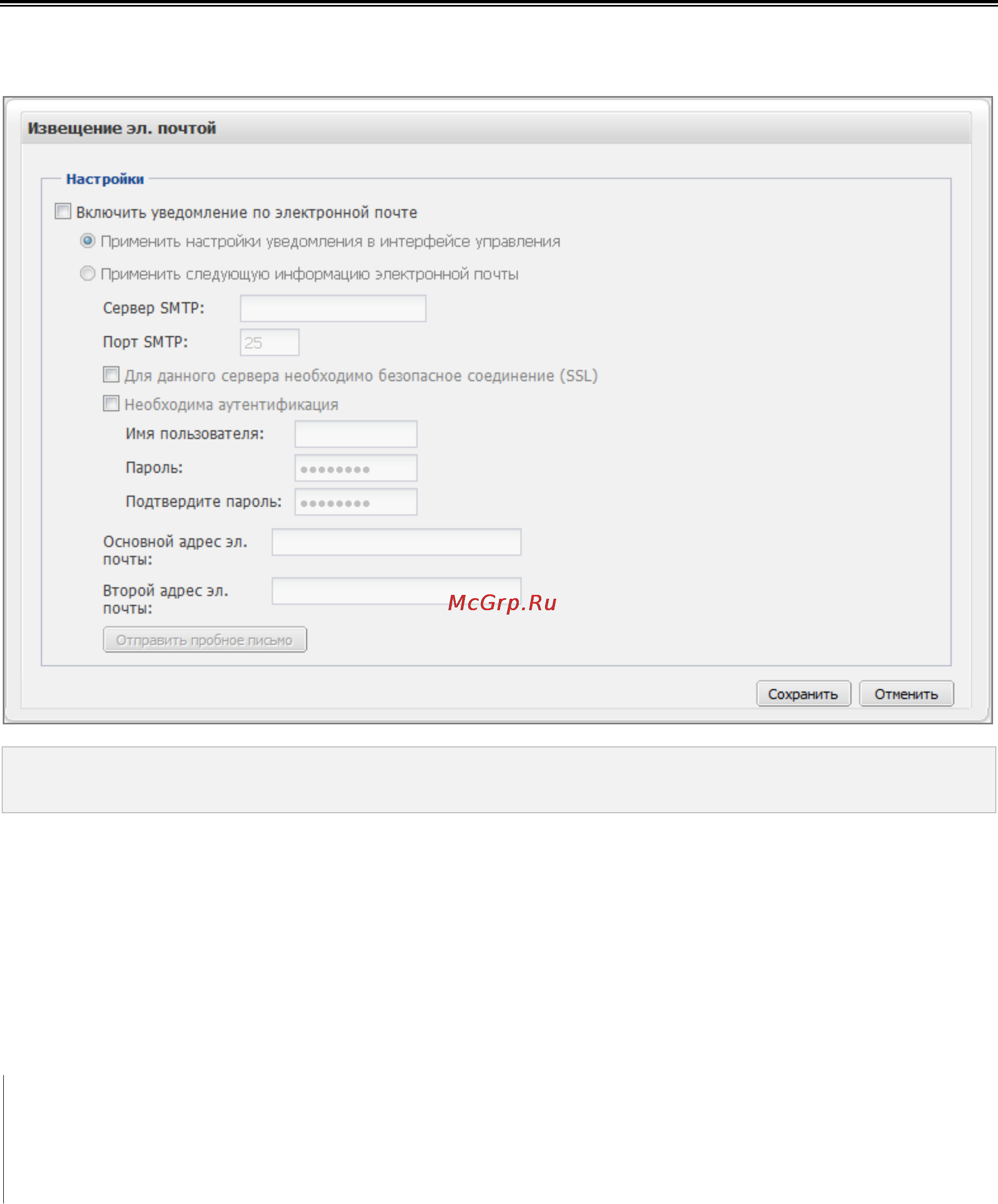 Synology DX5 [131/177] Получение уведомлений по электронной почте или sms
