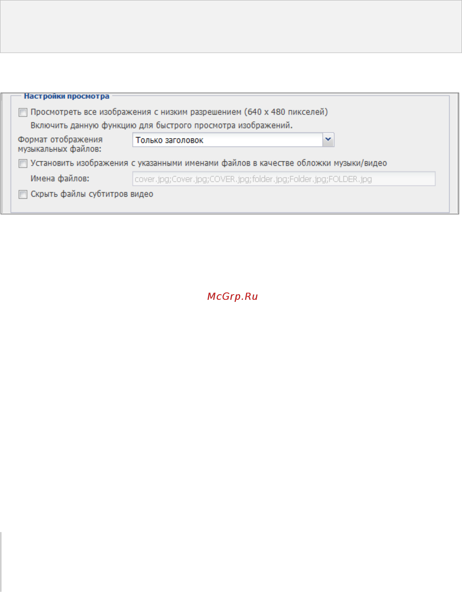 Synology DX5 [136/177] Глава 15 управление сервером мультимедиа и службой itunes
