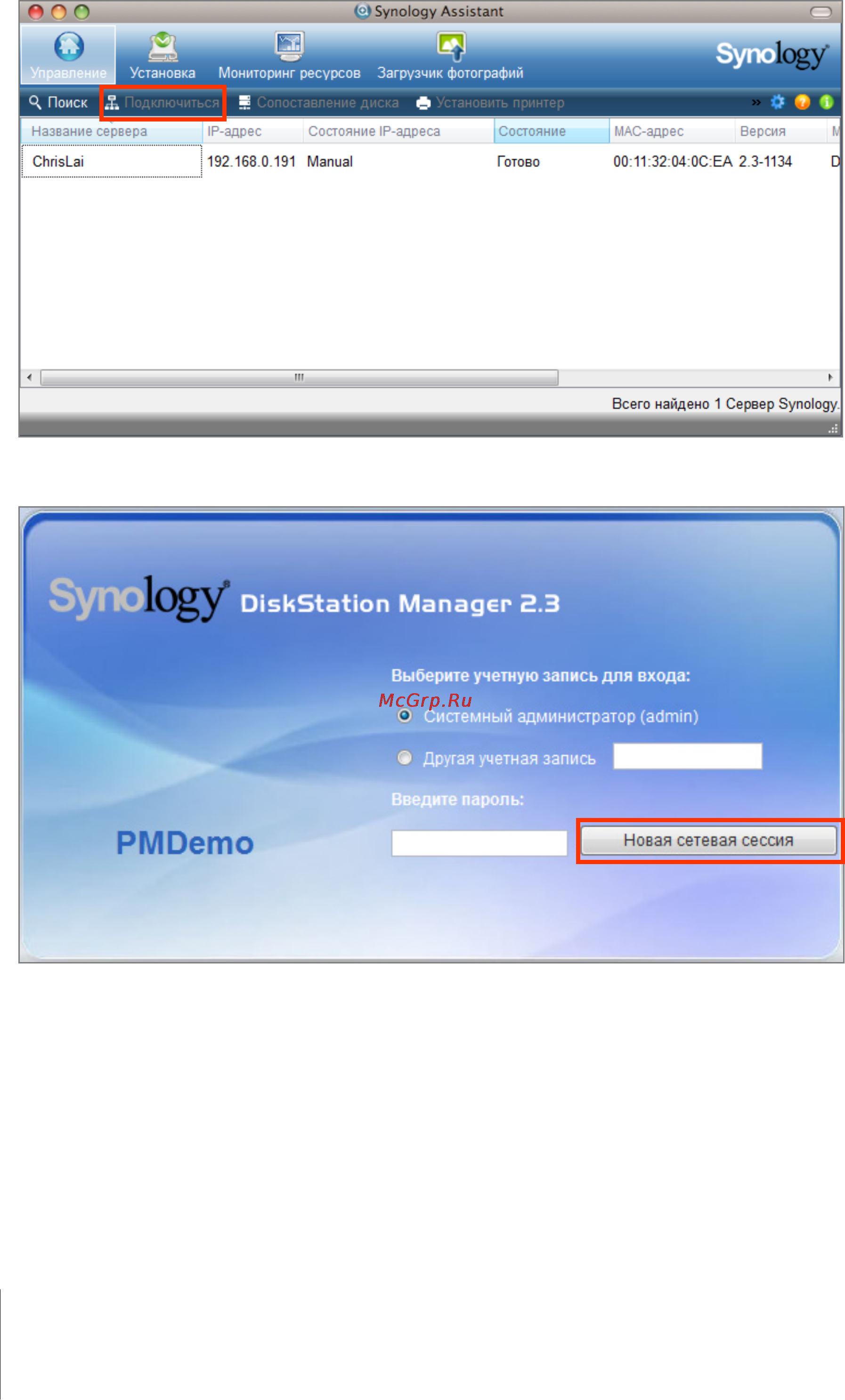 Synology DX5 [17/177] Глава 2 начало работы с диспетчером synology diskstation