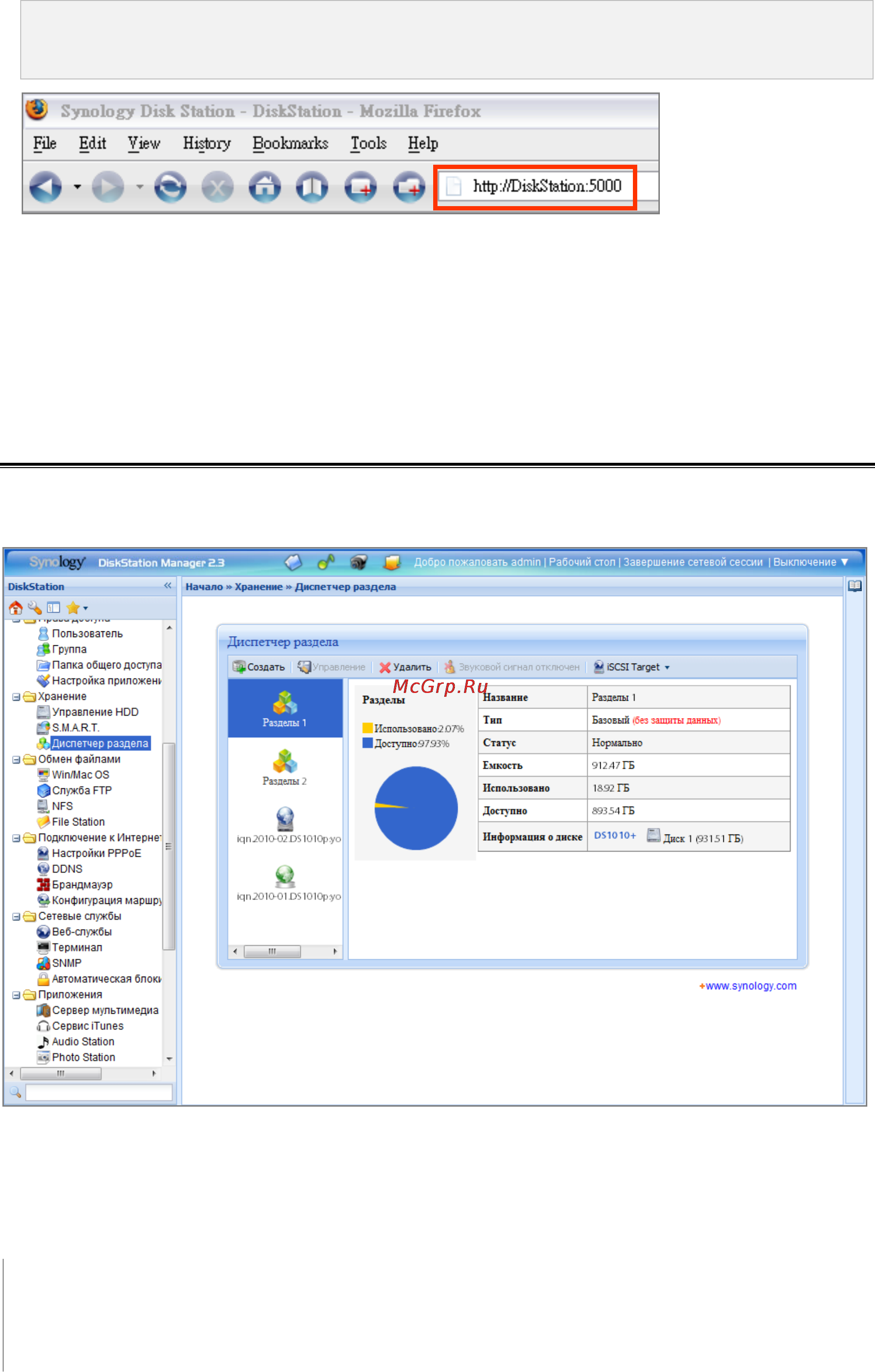 Synology DX5 [20/177] Глава 2 начало работы с диспетчером synology diskstation